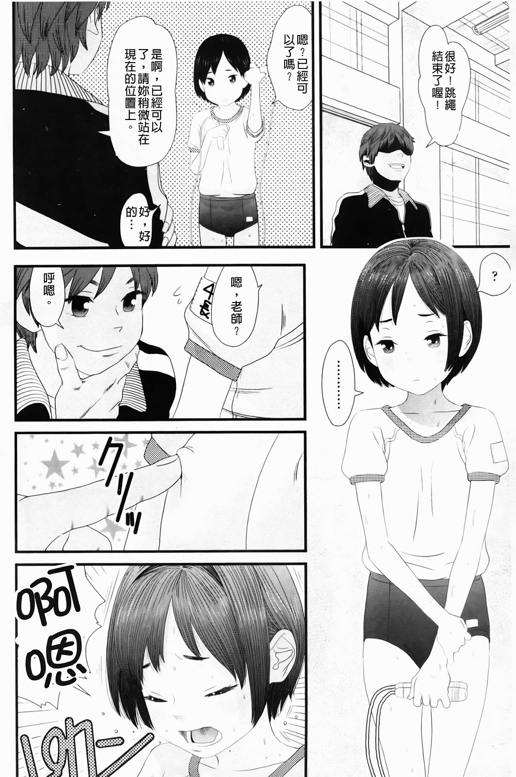 Shicha_Yadayo_057