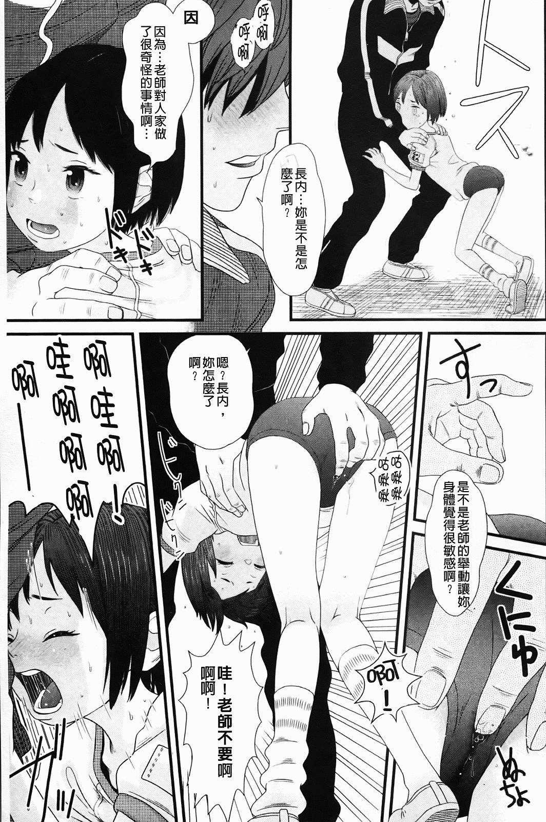 Shicha_Yadayo_060