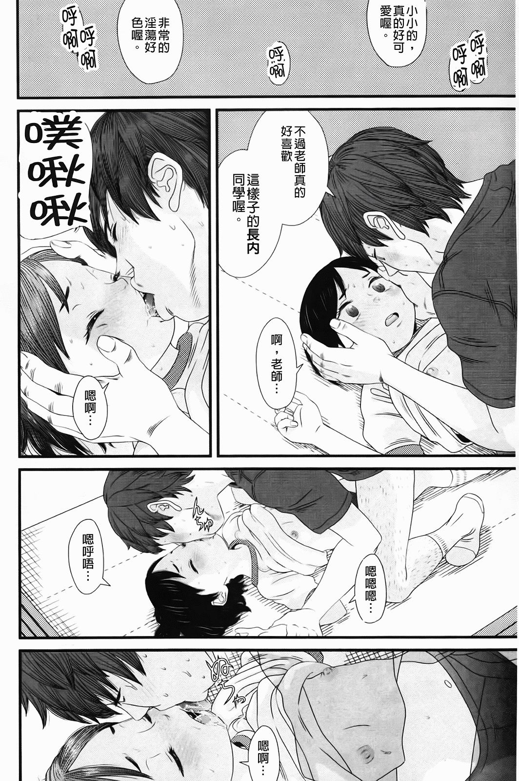 Shicha_Yadayo_063