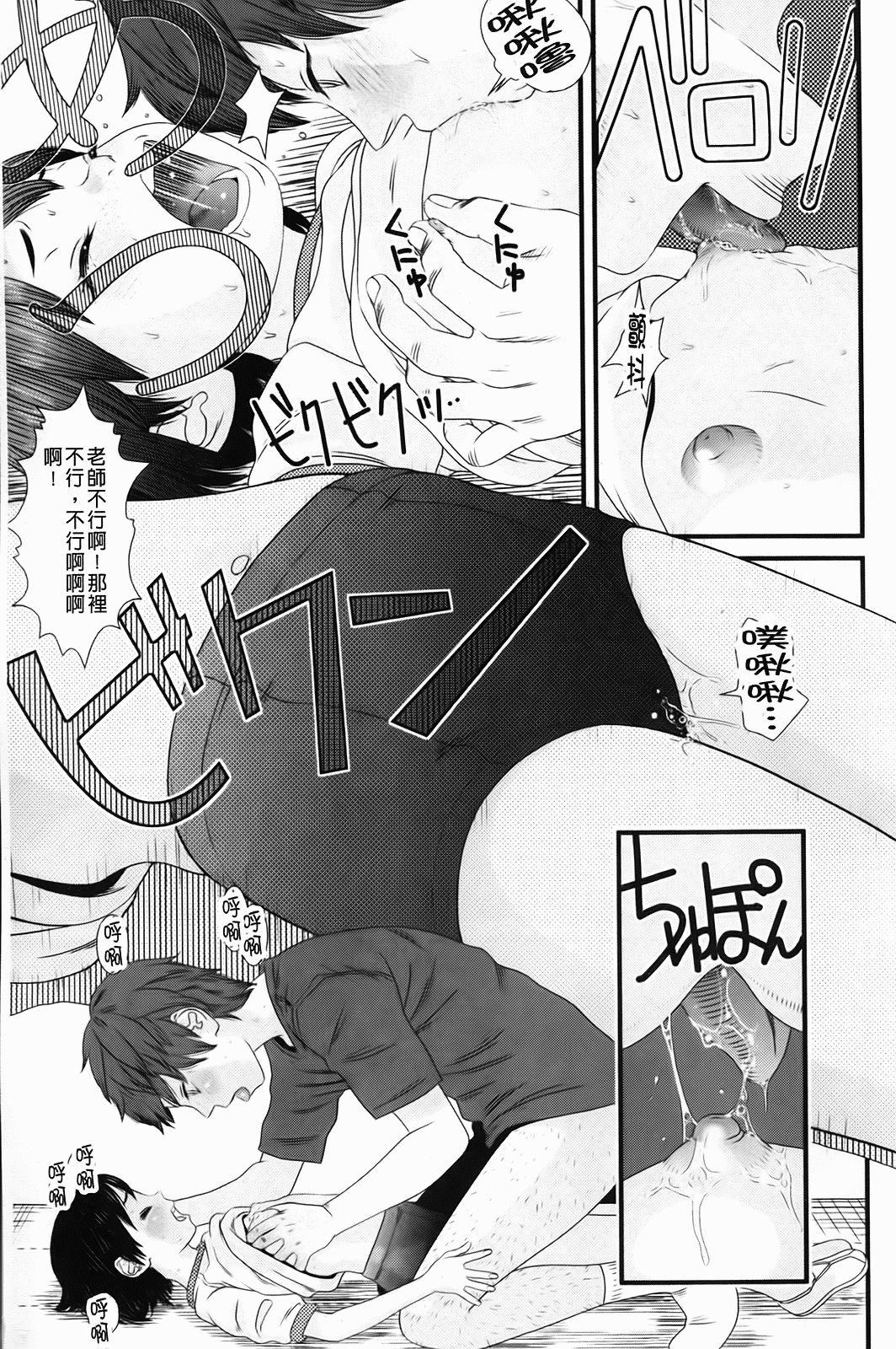 Shicha_Yadayo_064