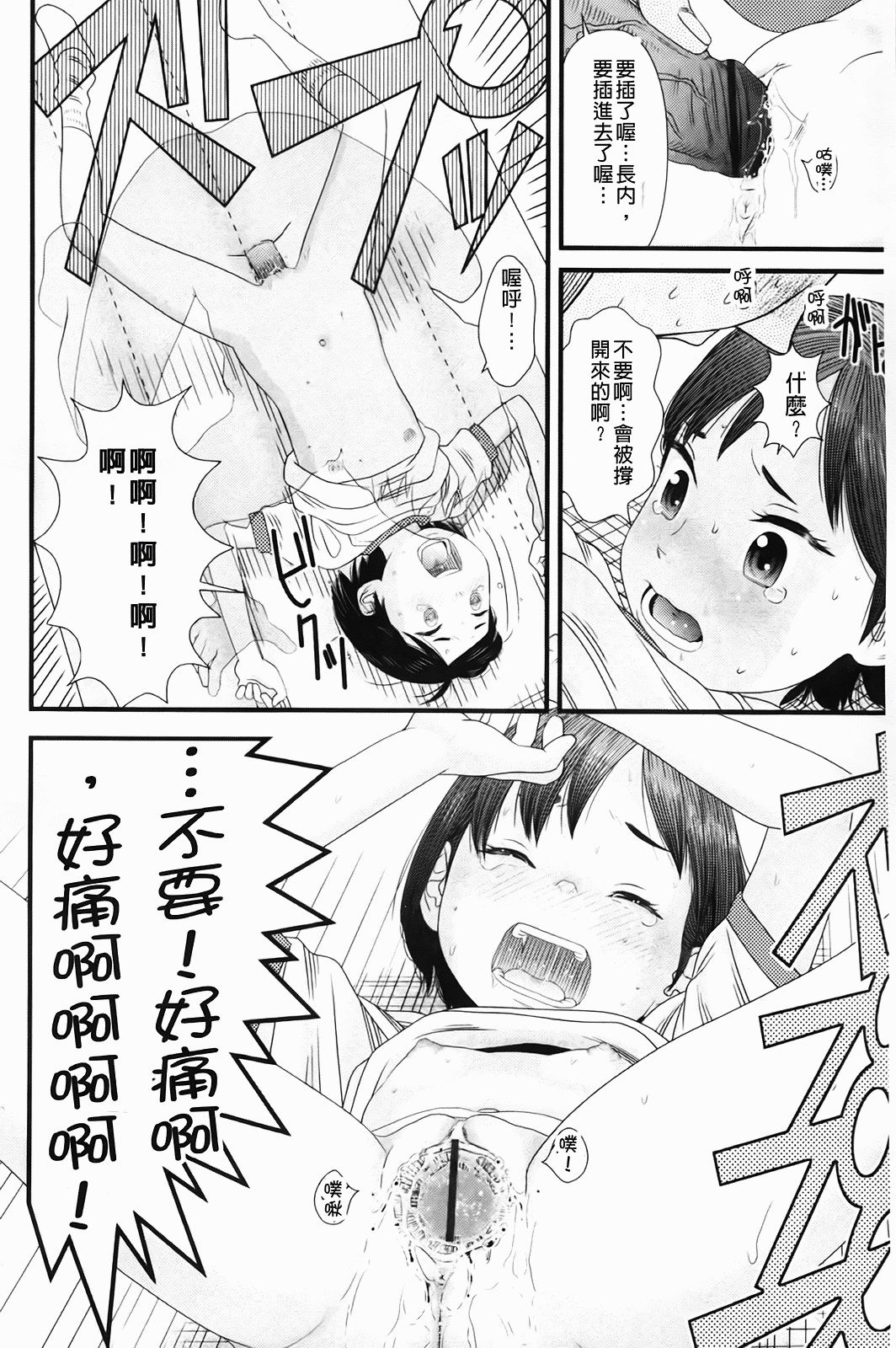 Shicha_Yadayo_067
