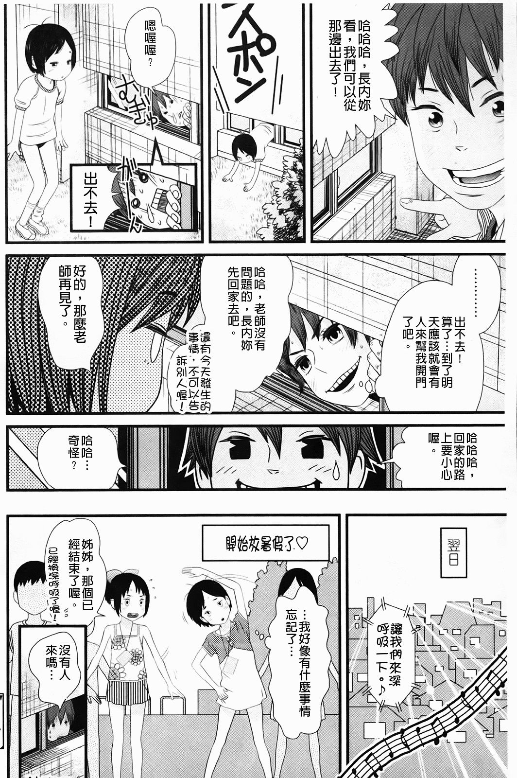 Shicha_Yadayo_071