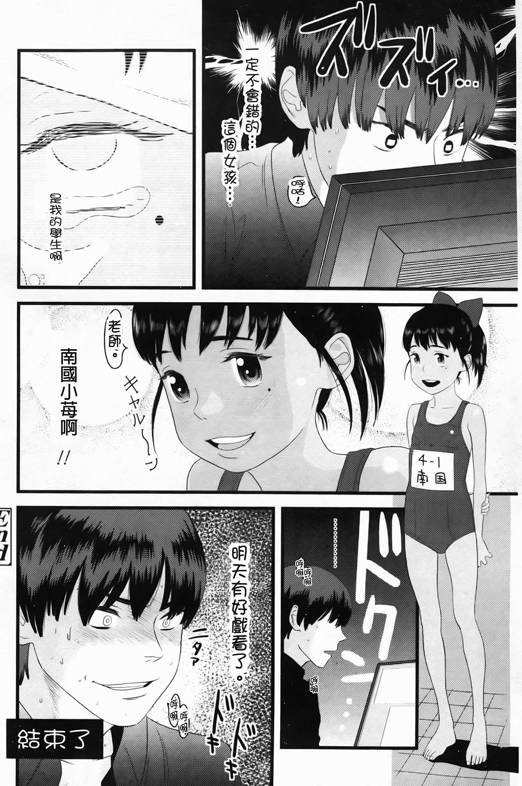 Shicha_Yadayo_085