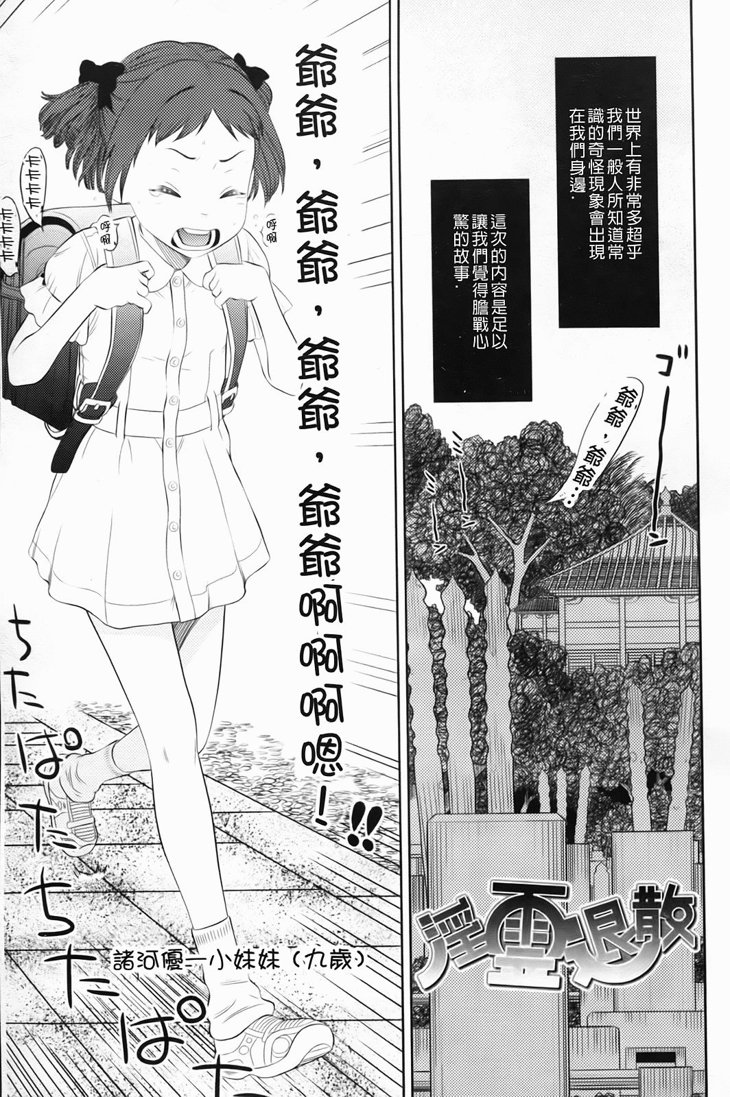Shicha_Yadayo_086