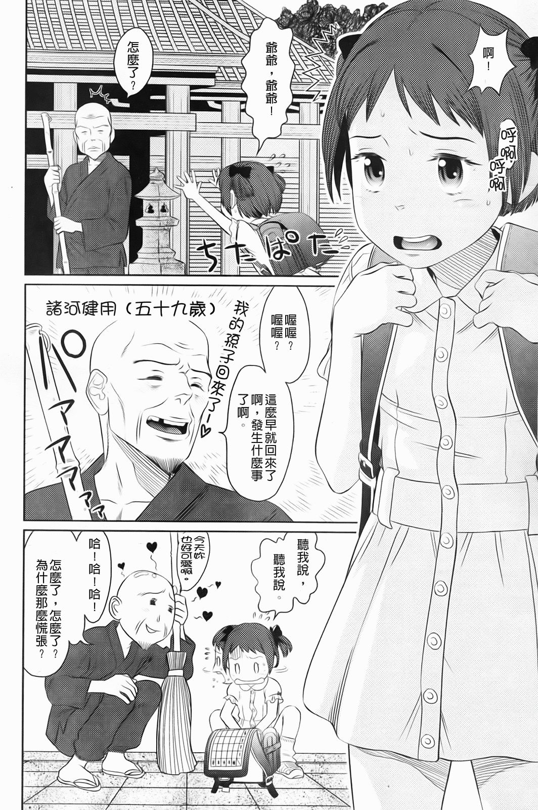 Shicha_Yadayo_087