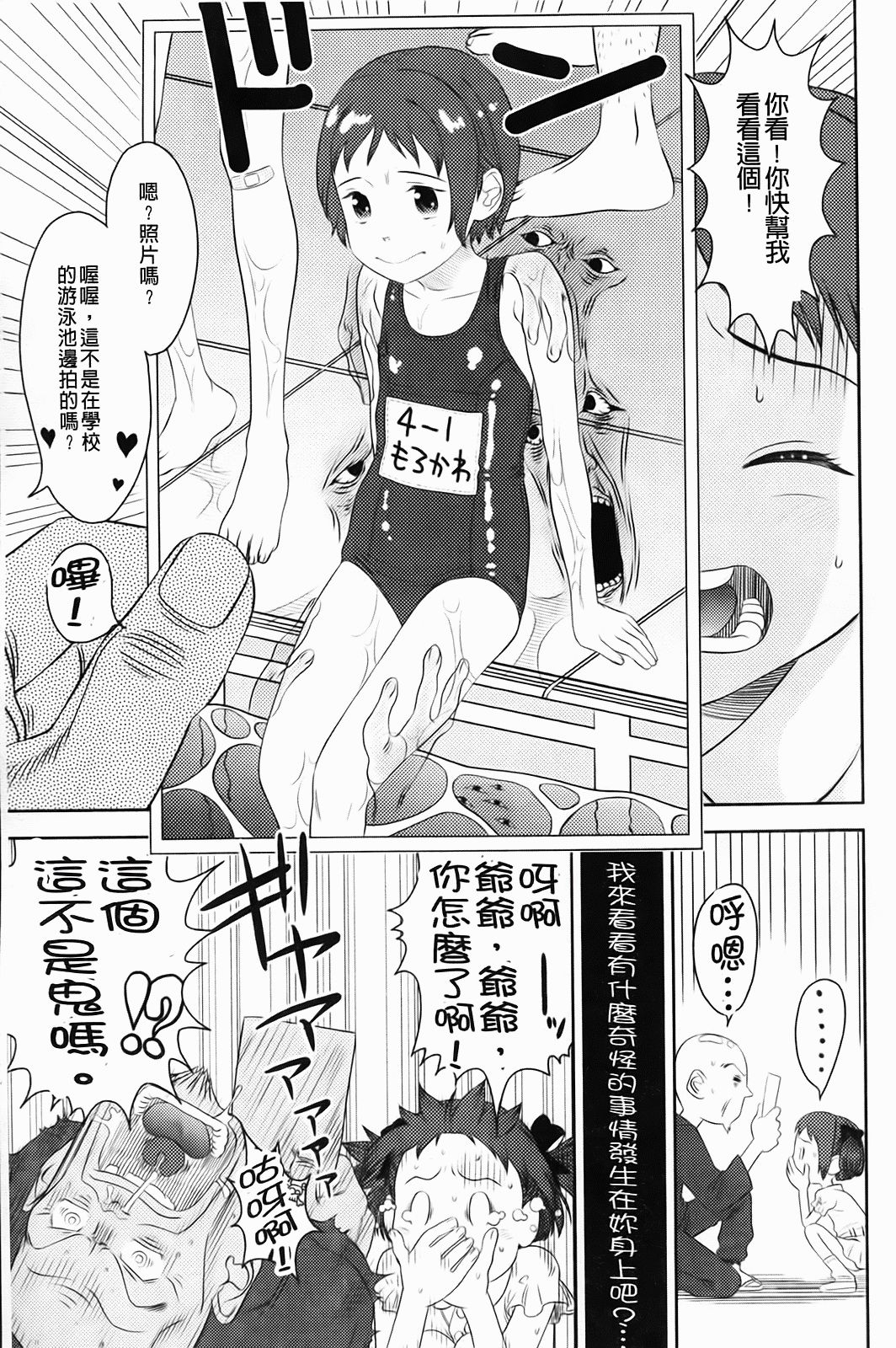 Shicha_Yadayo_088