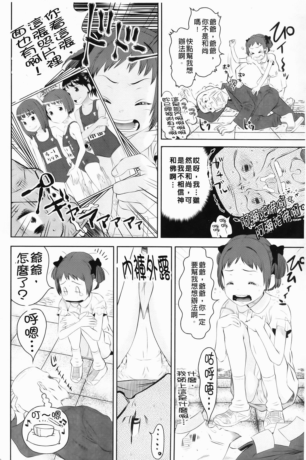 Shicha_Yadayo_089