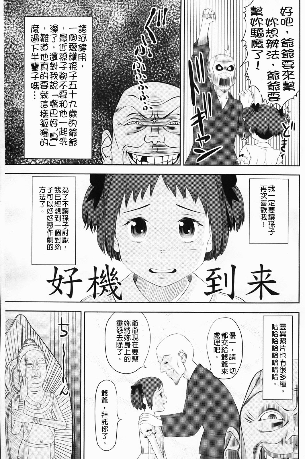 Shicha_Yadayo_090