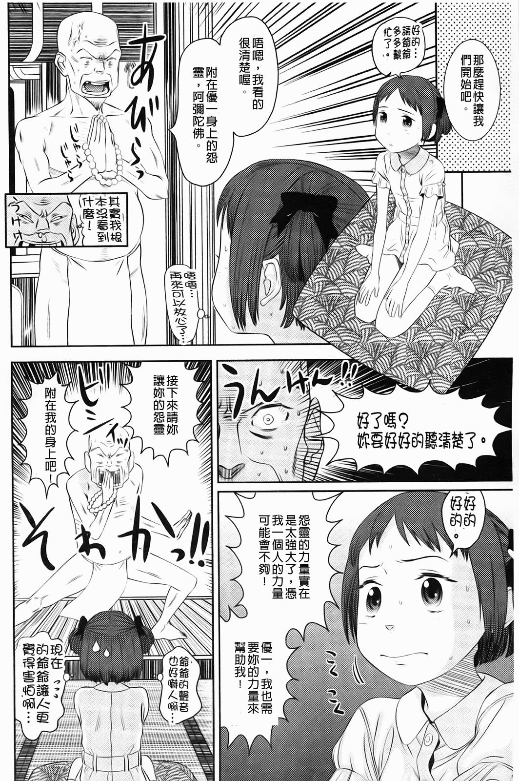 Shicha_Yadayo_091