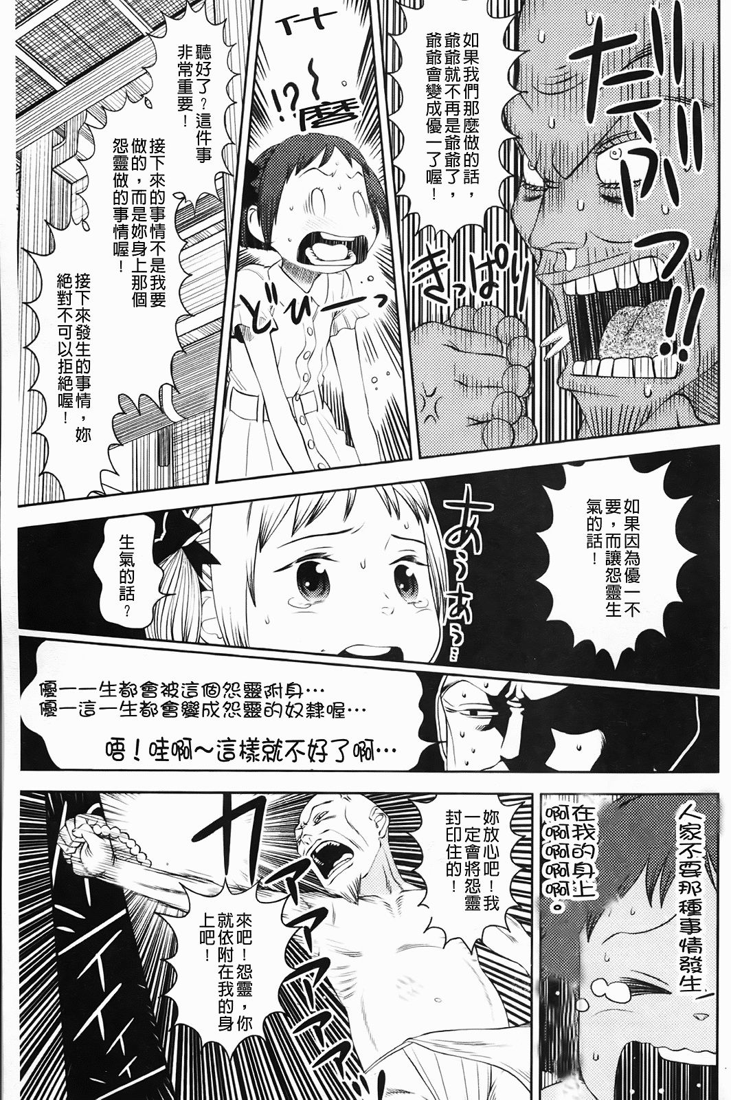 Shicha_Yadayo_092