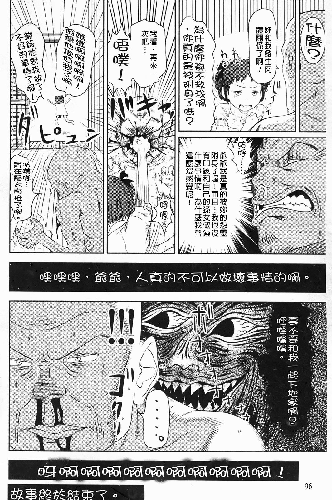 Shicha_Yadayo_105