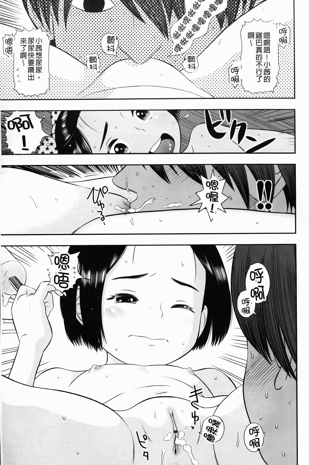 Shicha_Yadayo_118