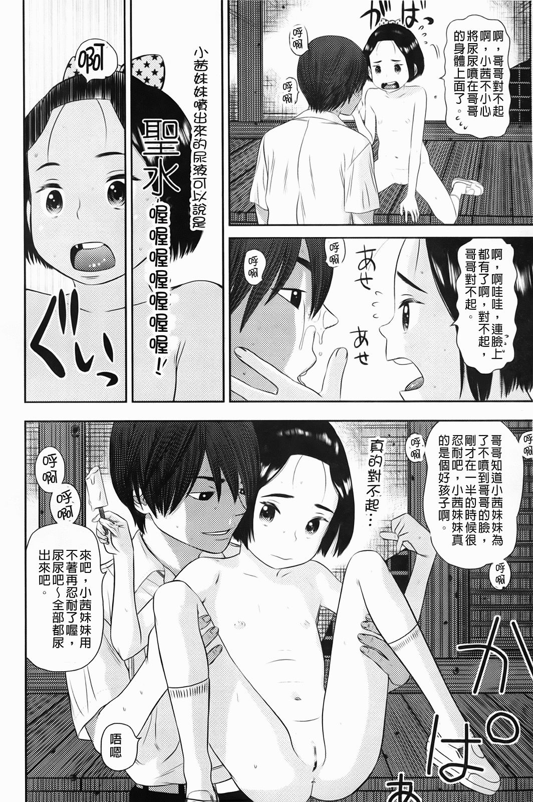 Shicha_Yadayo_119