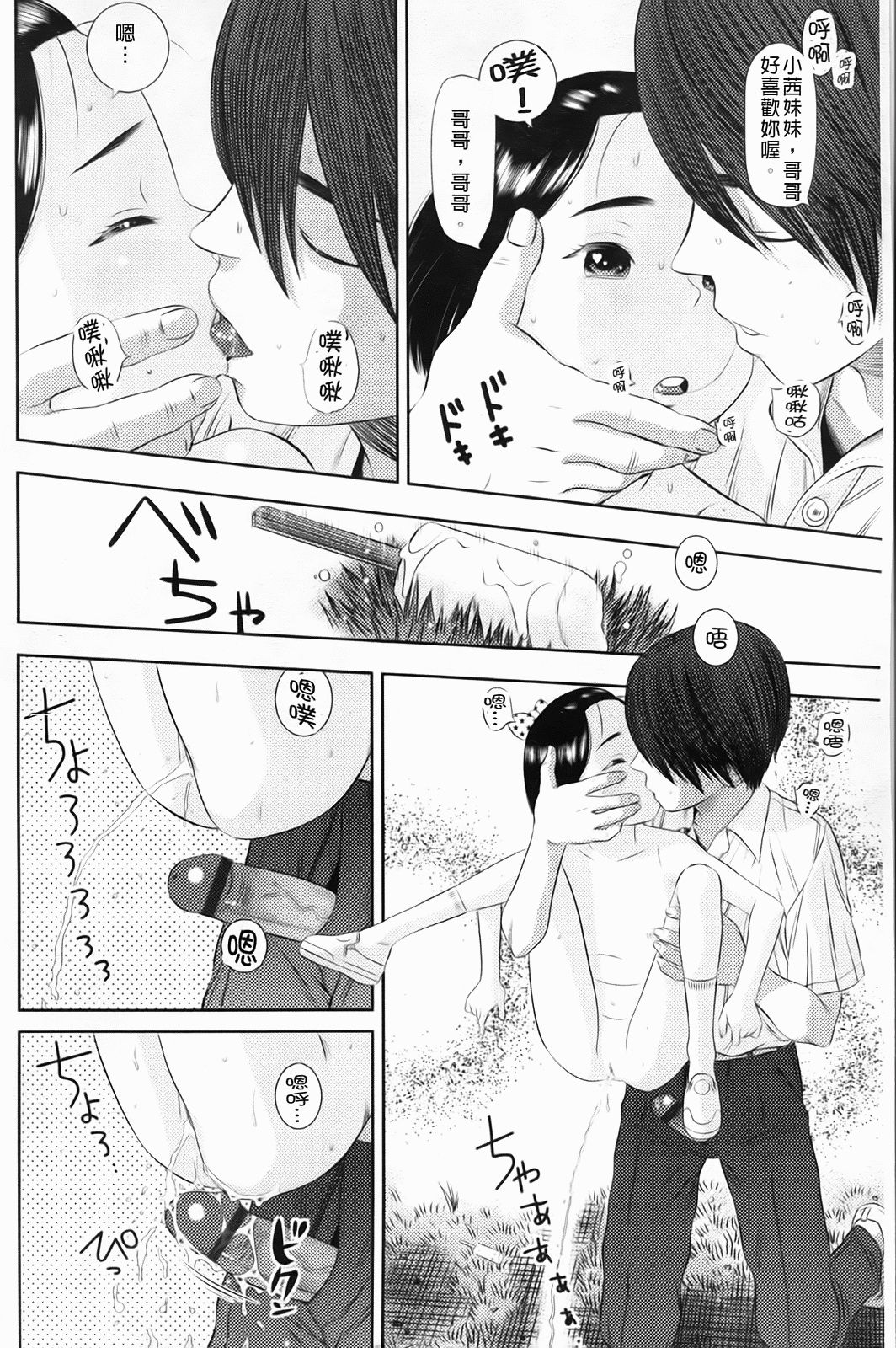 Shicha_Yadayo_121