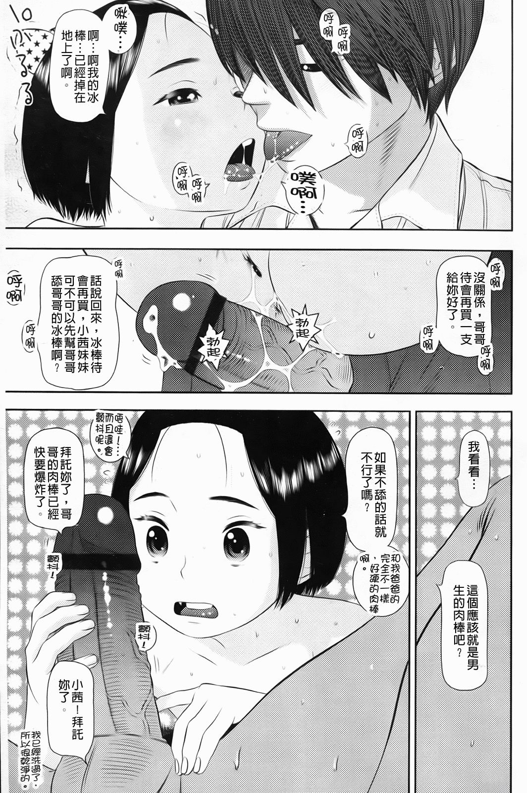 Shicha_Yadayo_122