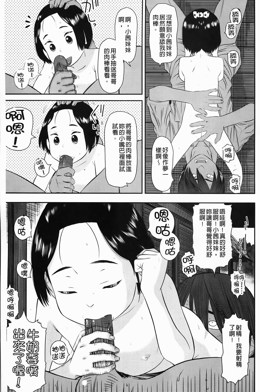 Shicha_Yadayo_124