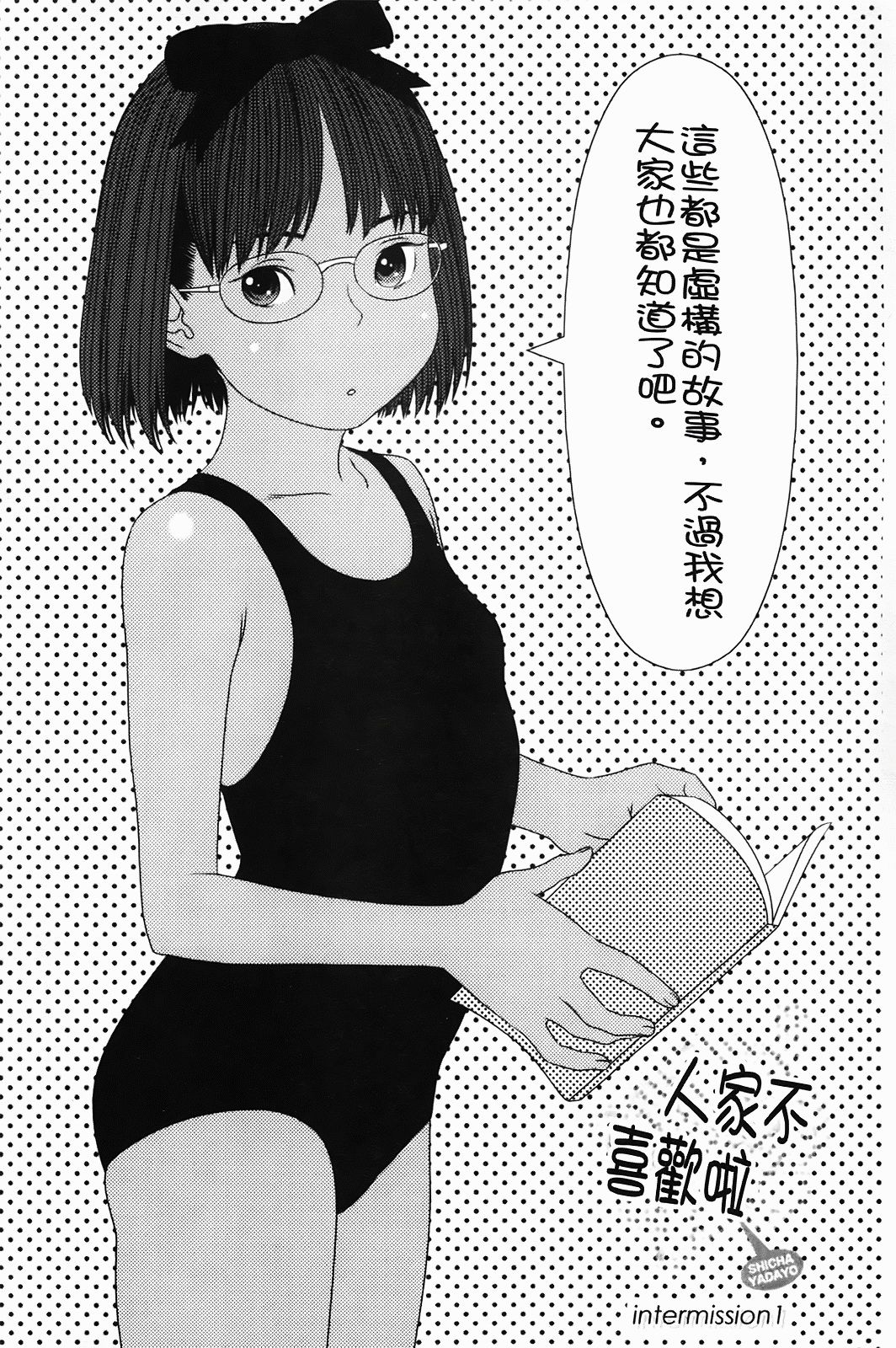 Shicha_Yadayo_127