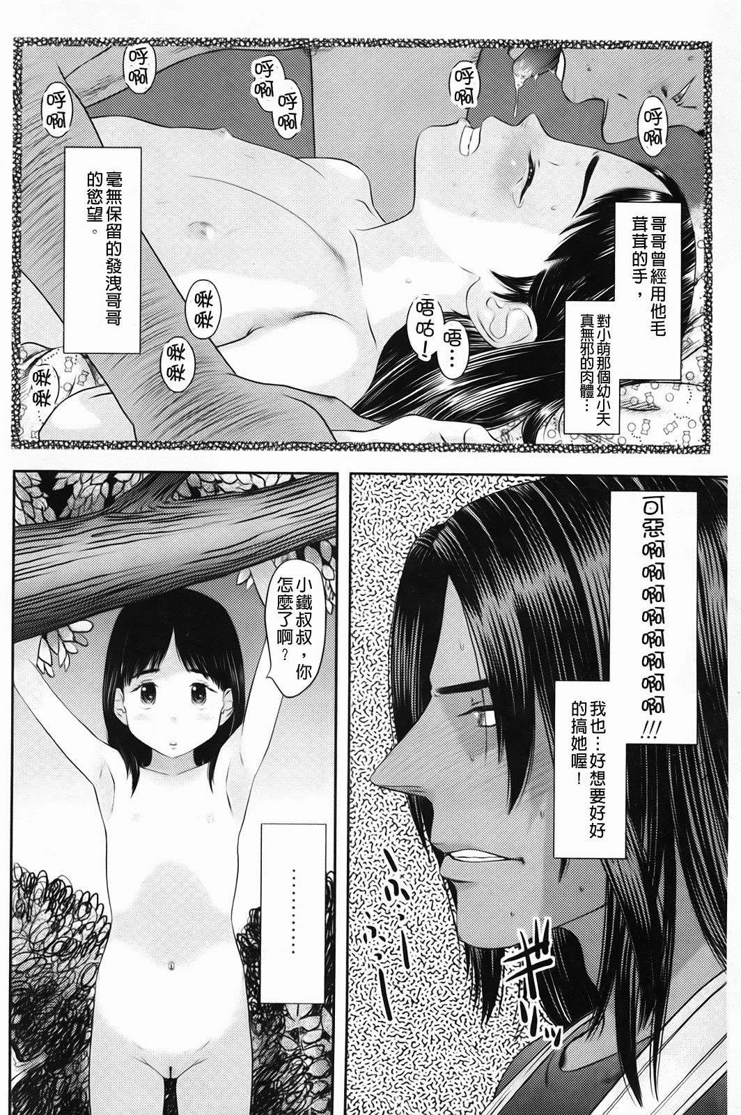 Shicha_Yadayo_131