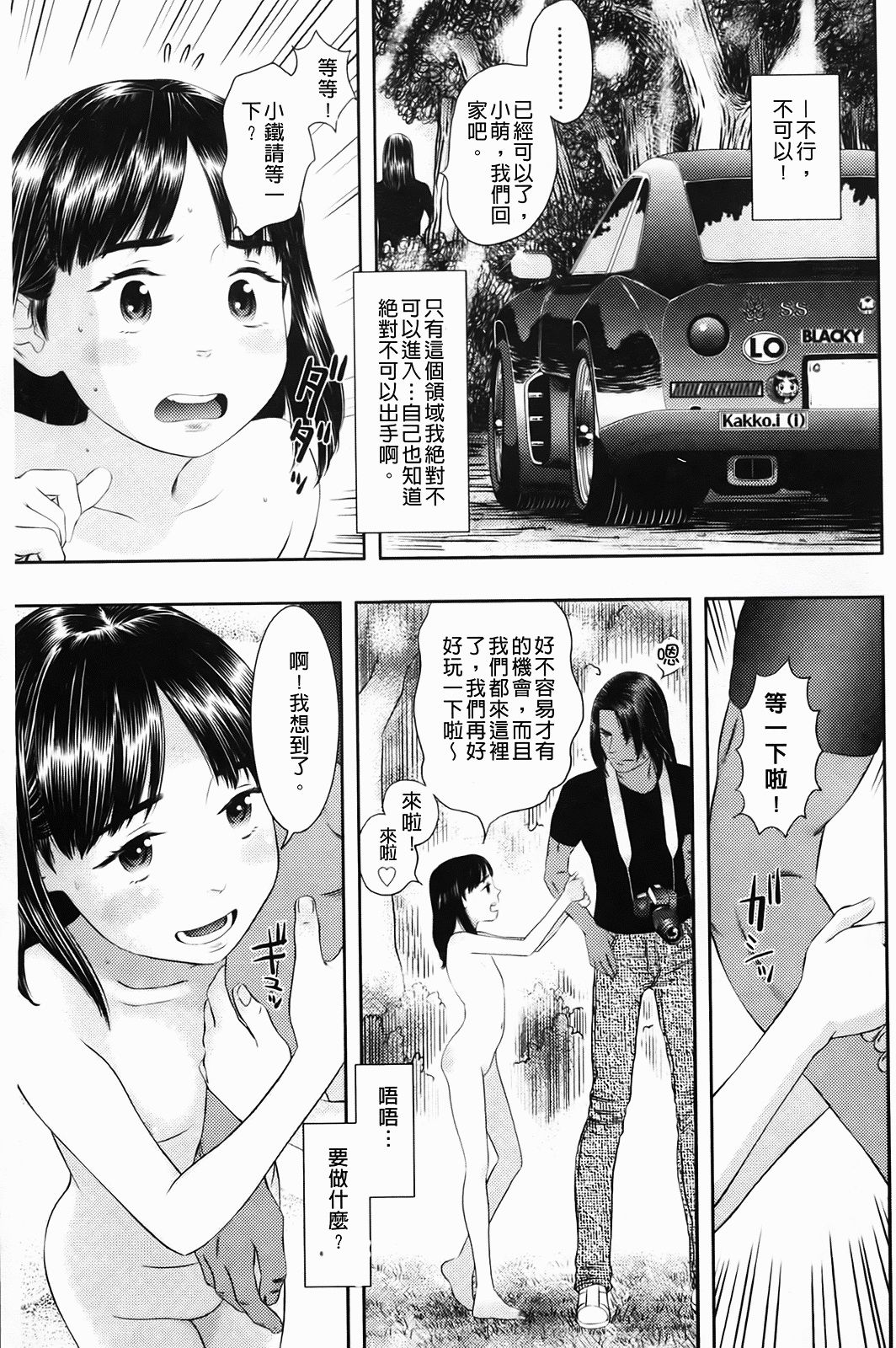 Shicha_Yadayo_132