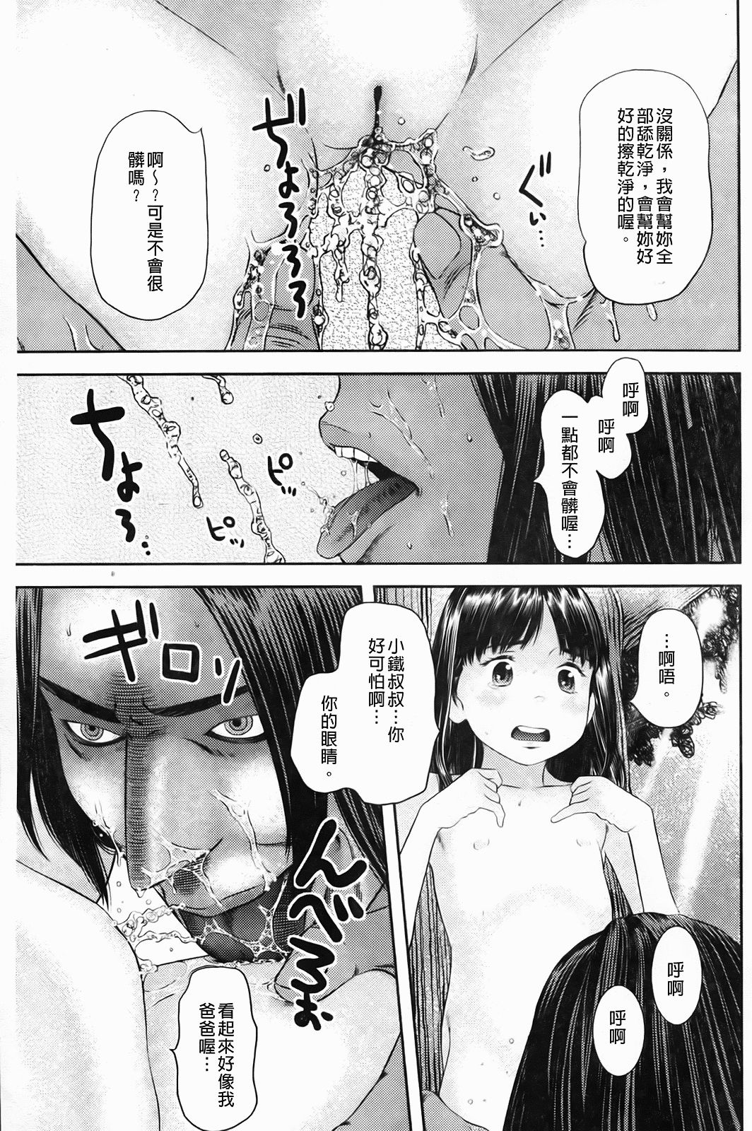 Shicha_Yadayo_136