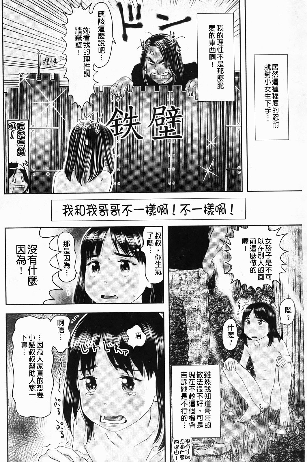 Shicha_Yadayo_145