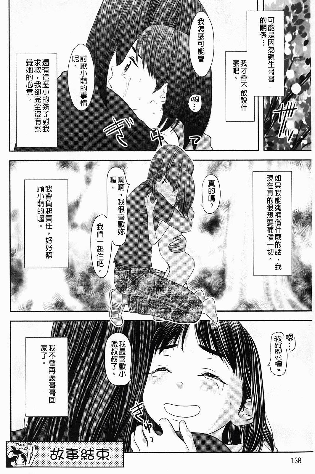 Shicha_Yadayo_147