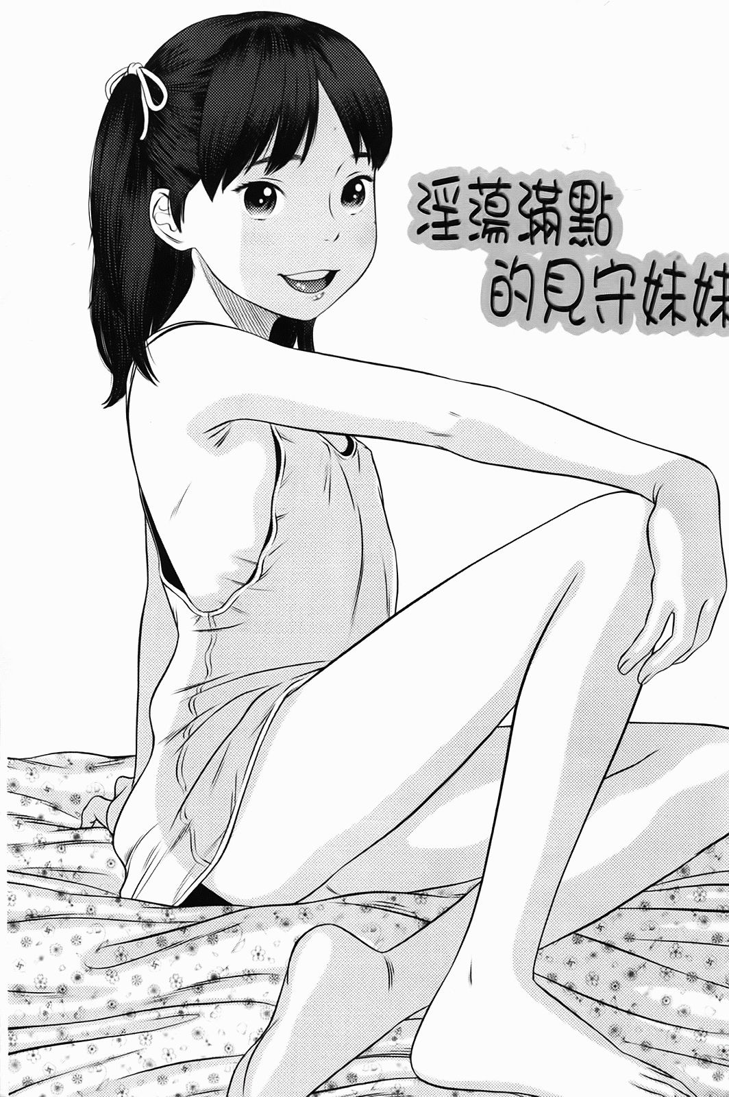 Shicha_Yadayo_148