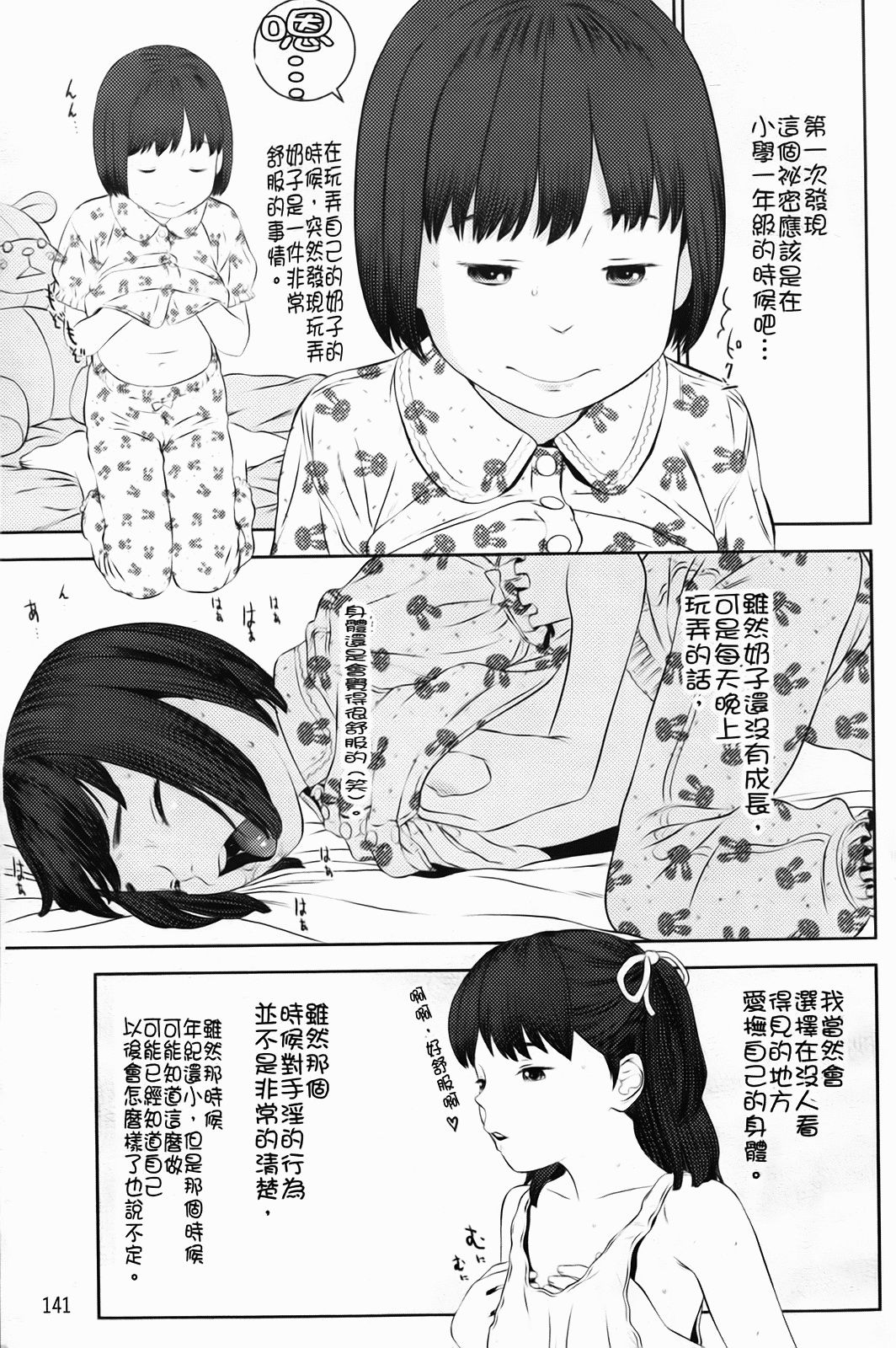 Shicha_Yadayo_150