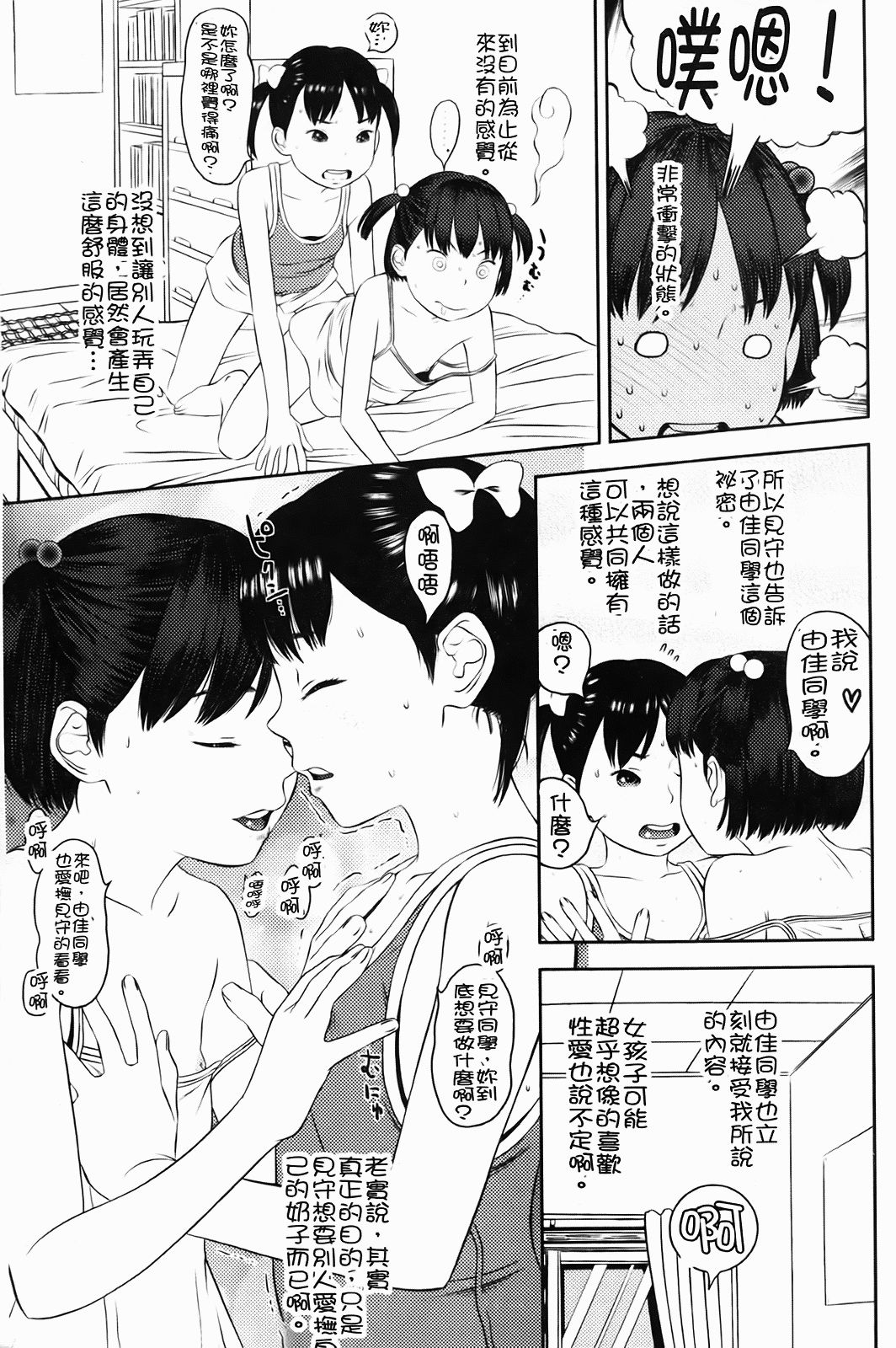 Shicha_Yadayo_152