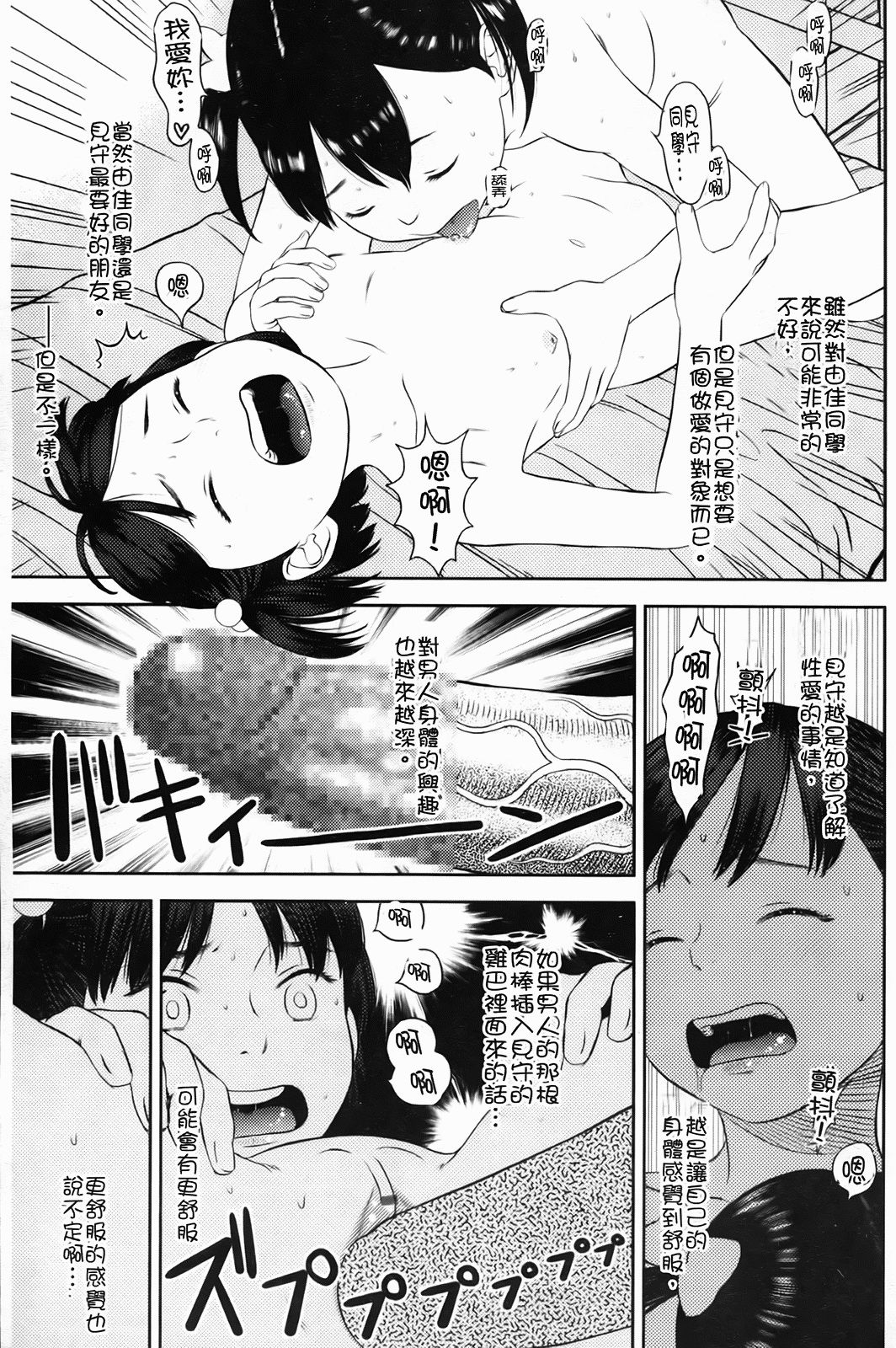 Shicha_Yadayo_154