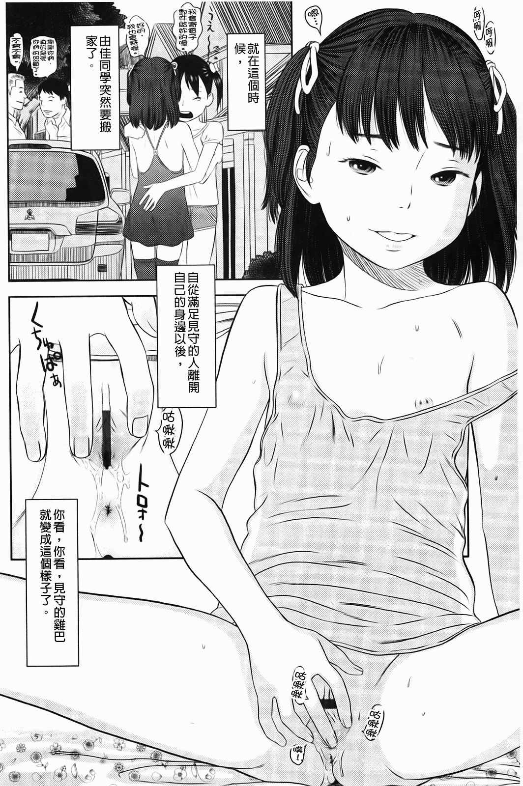 Shicha_Yadayo_155