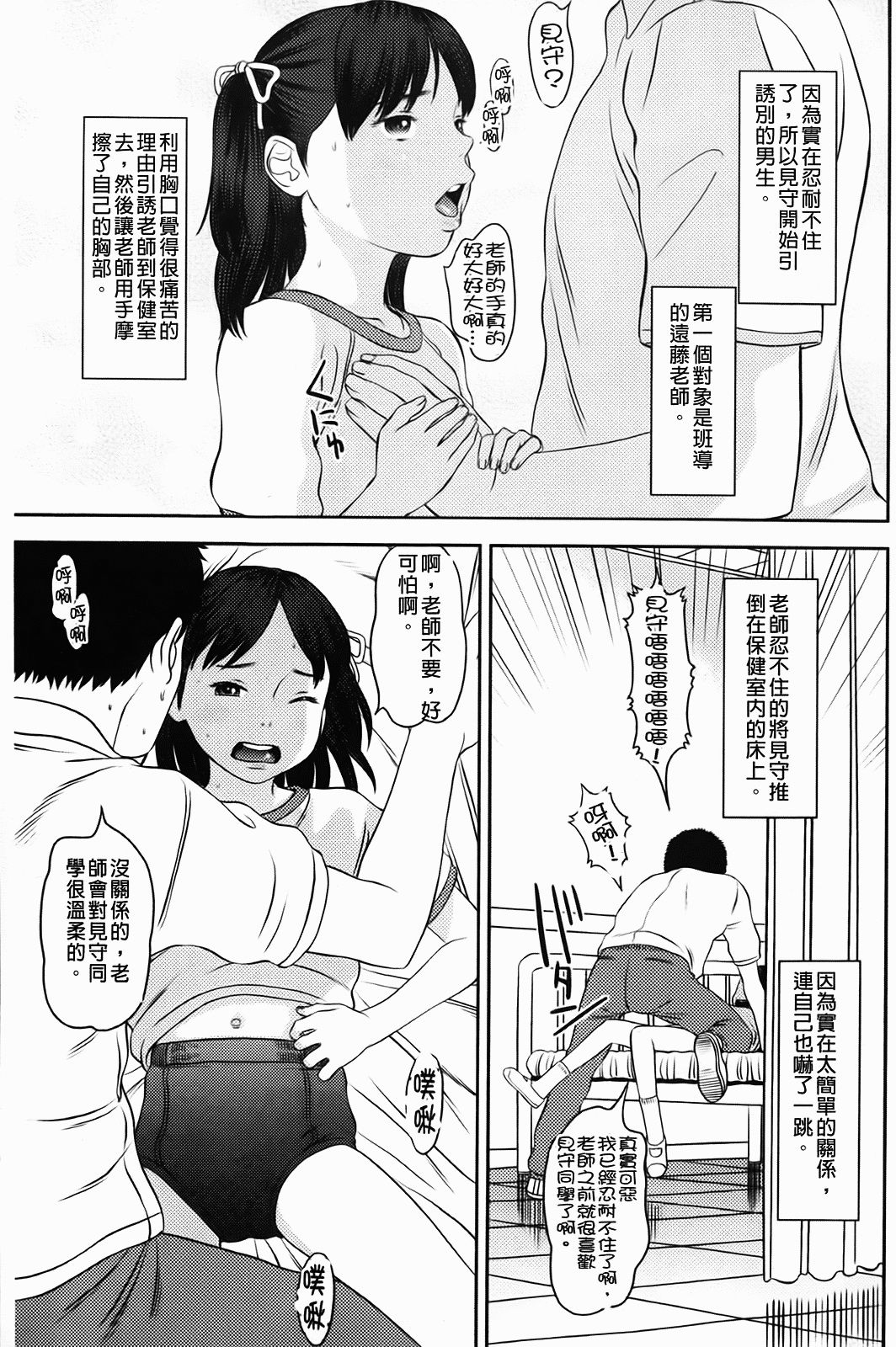 Shicha_Yadayo_156
