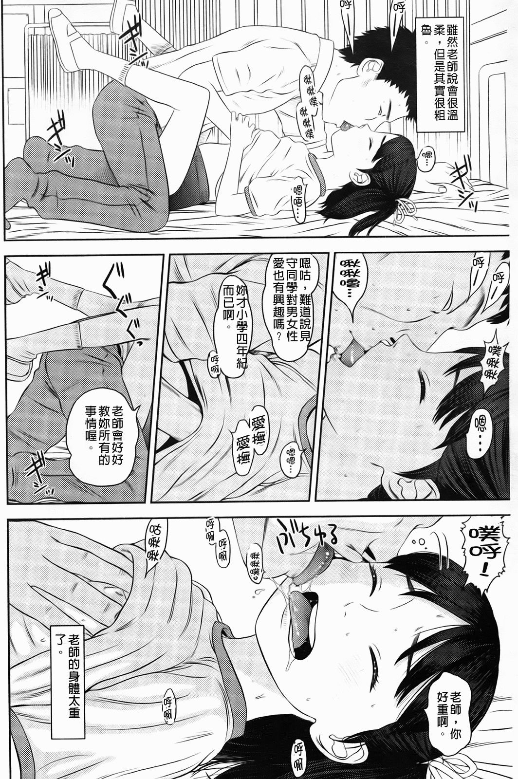 Shicha_Yadayo_157