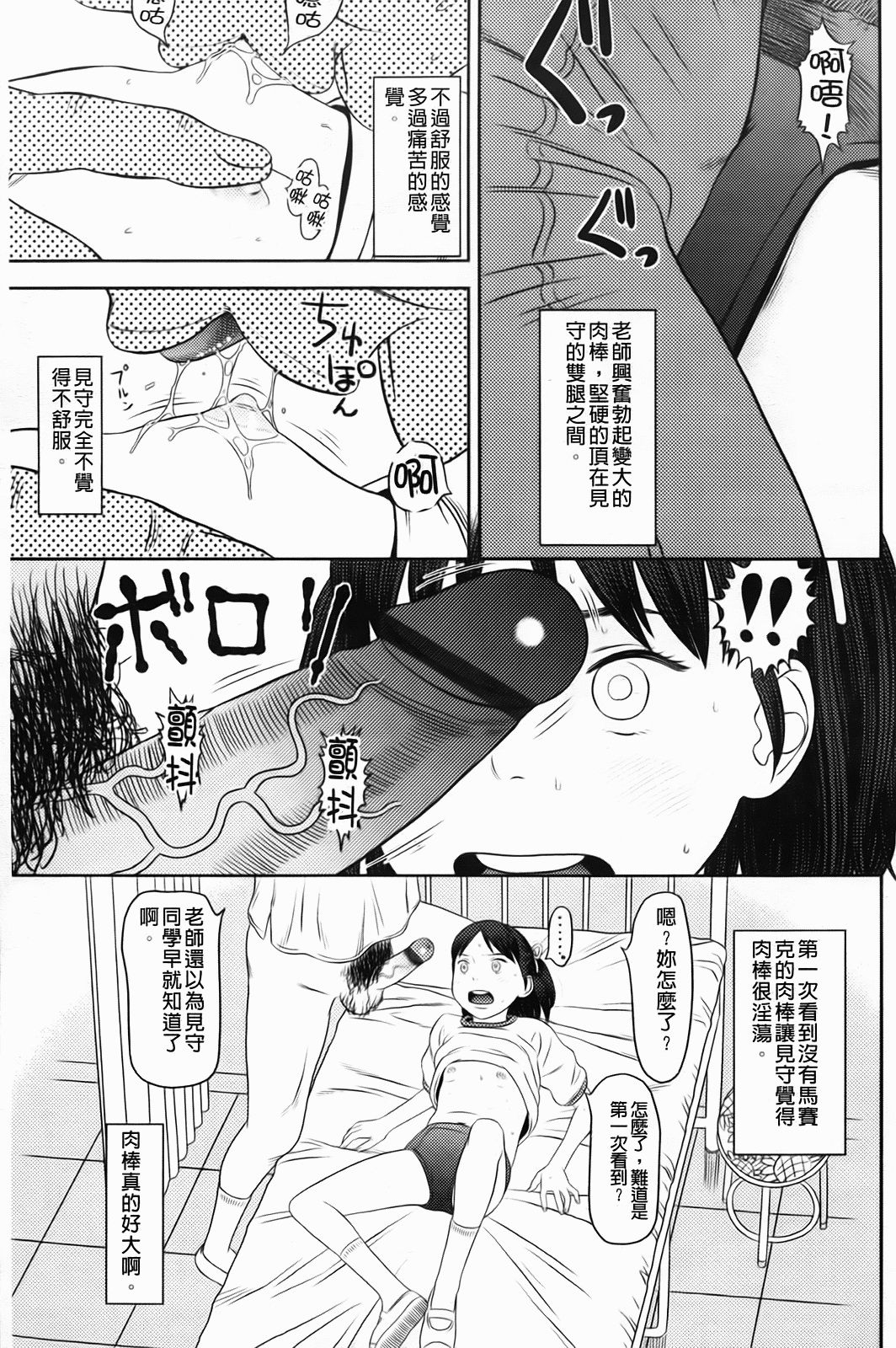 Shicha_Yadayo_158