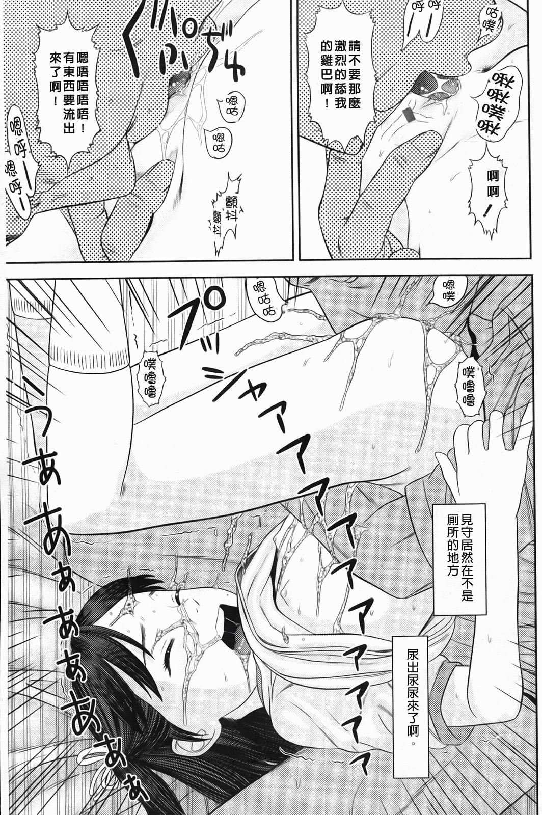 Shicha_Yadayo_162