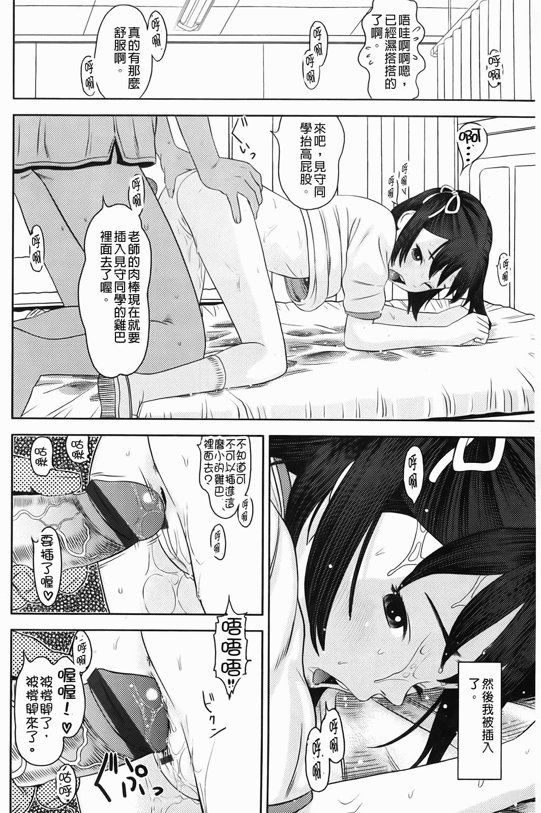 Shicha_Yadayo_163