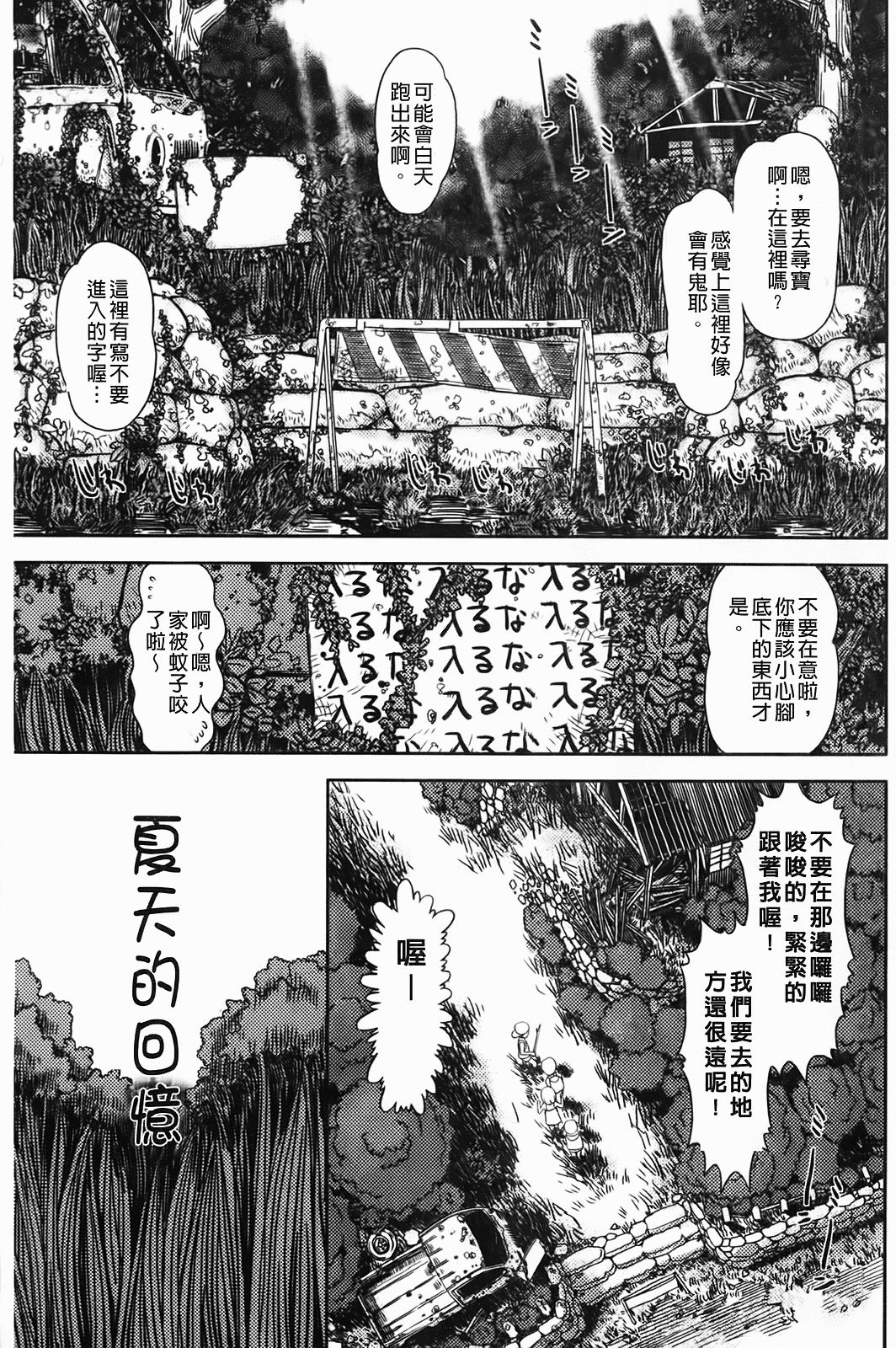 Shicha_Yadayo_168