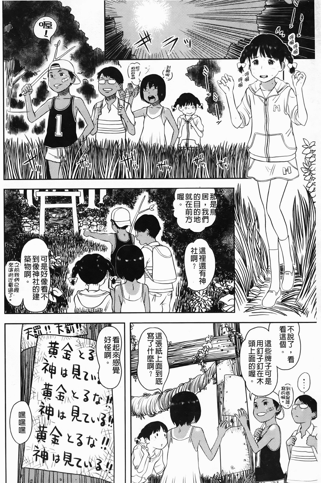 Shicha_Yadayo_169