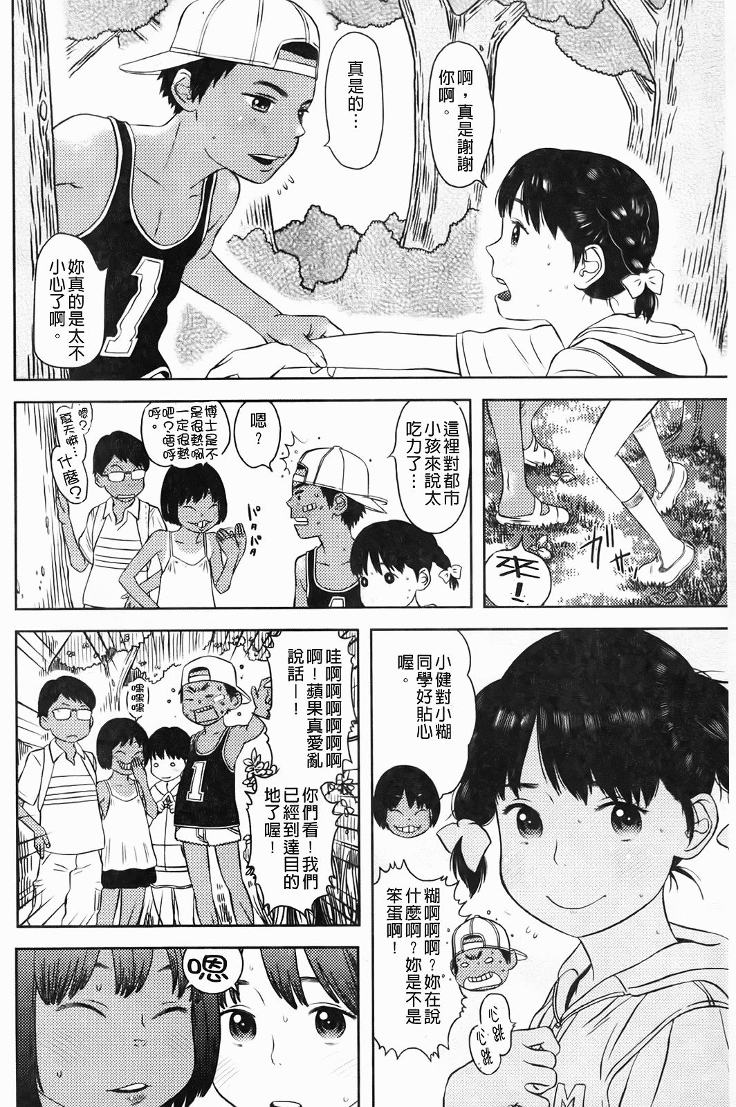 Shicha_Yadayo_171