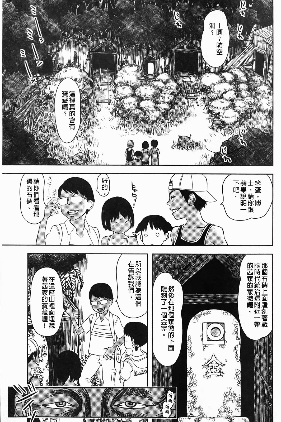 Shicha_Yadayo_172