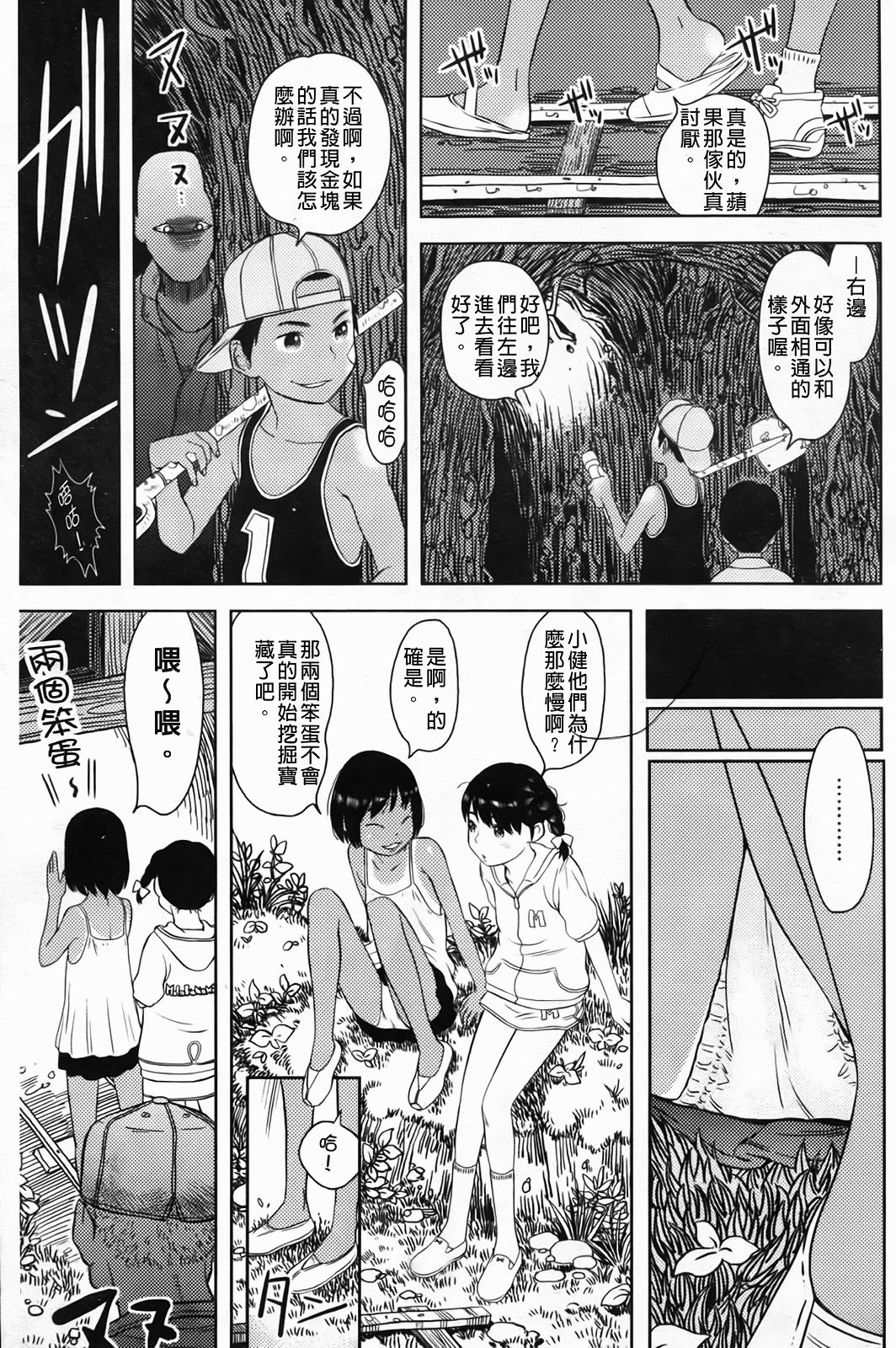 Shicha_Yadayo_174