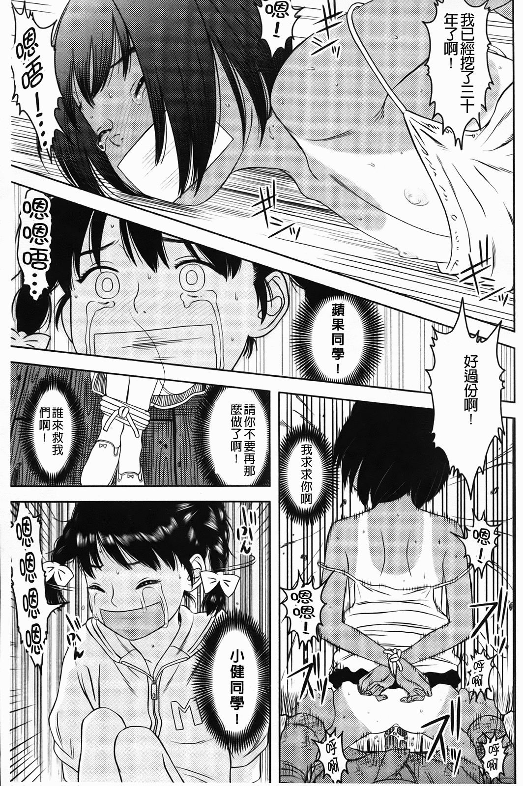 Shicha_Yadayo_176
