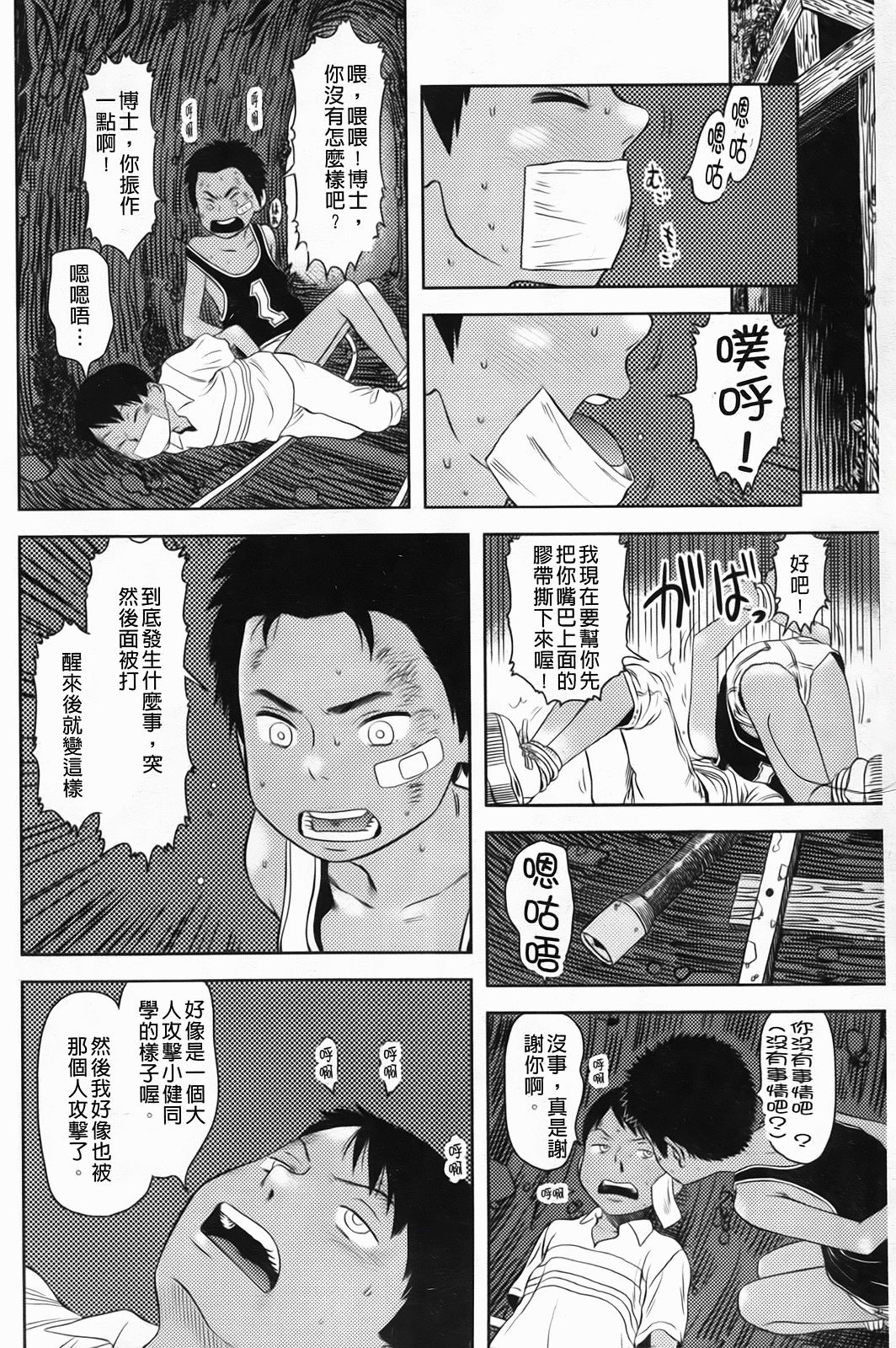 Shicha_Yadayo_177