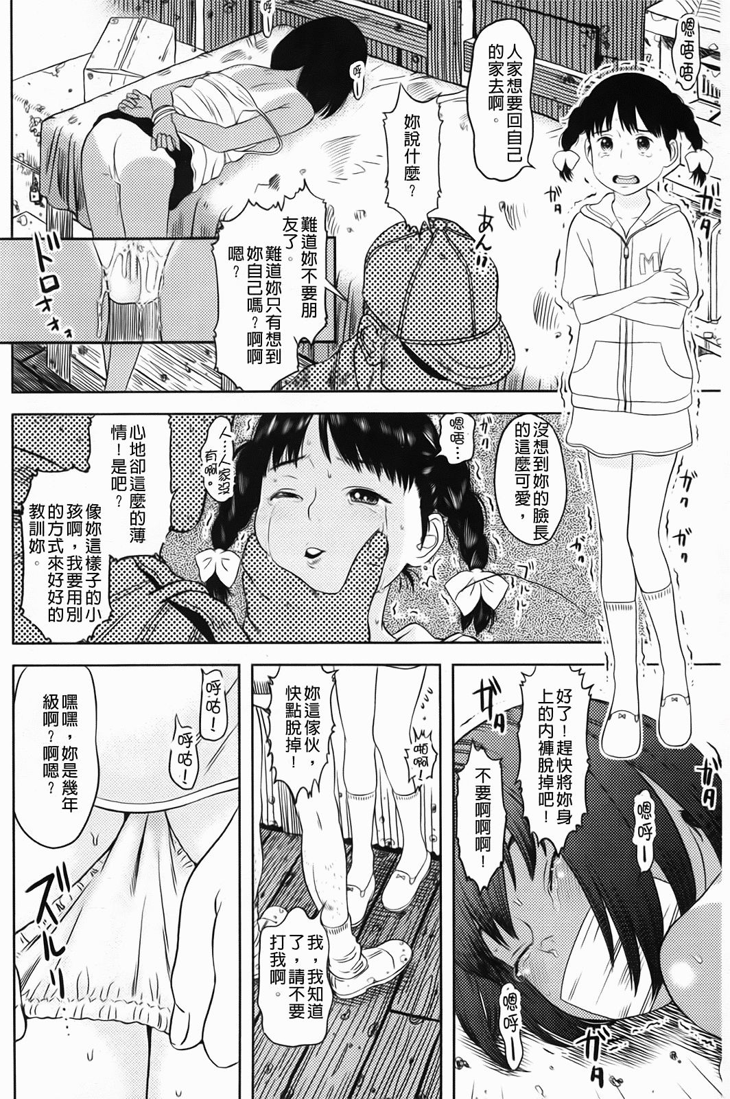 Shicha_Yadayo_179