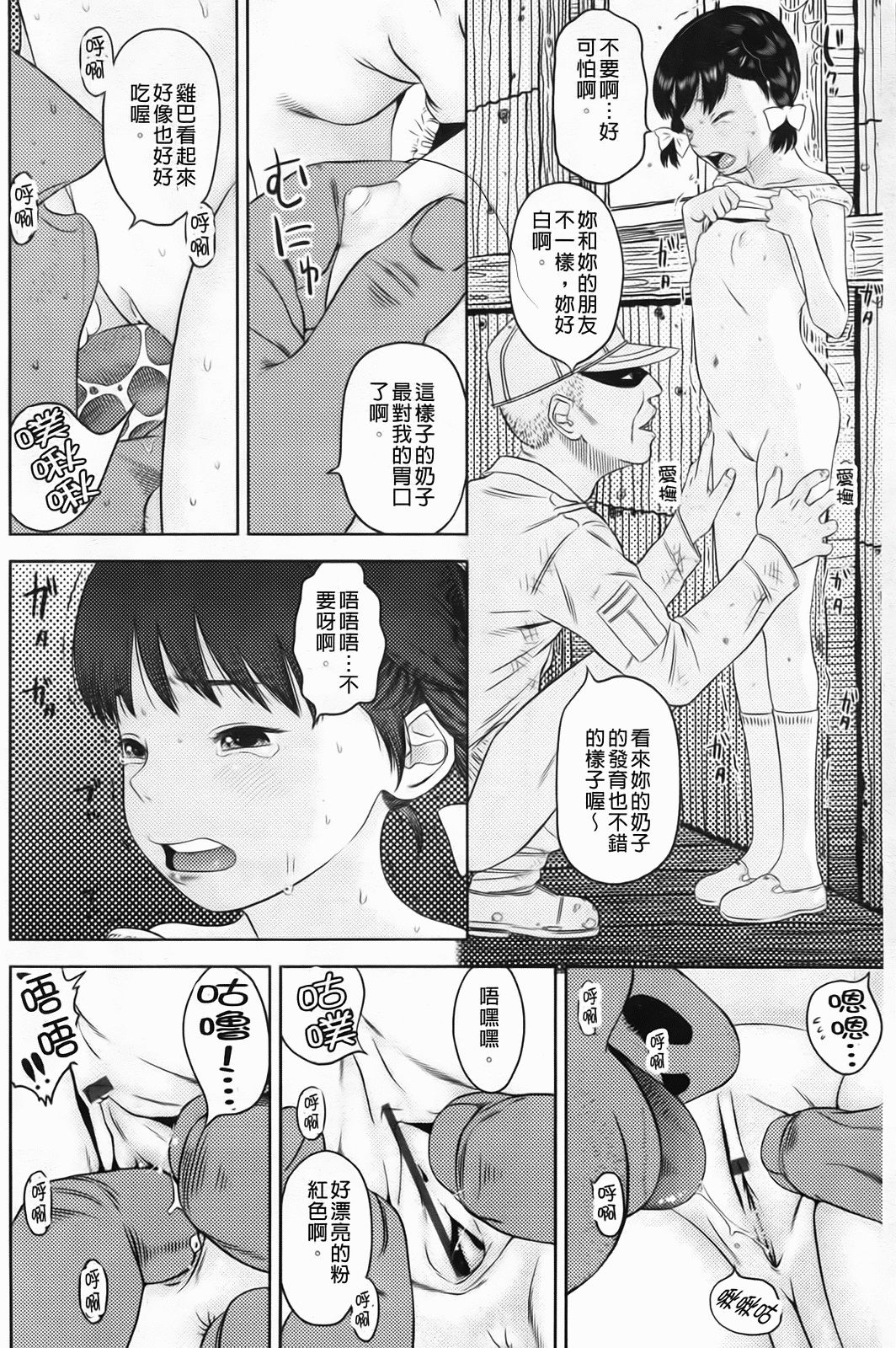 Shicha_Yadayo_181