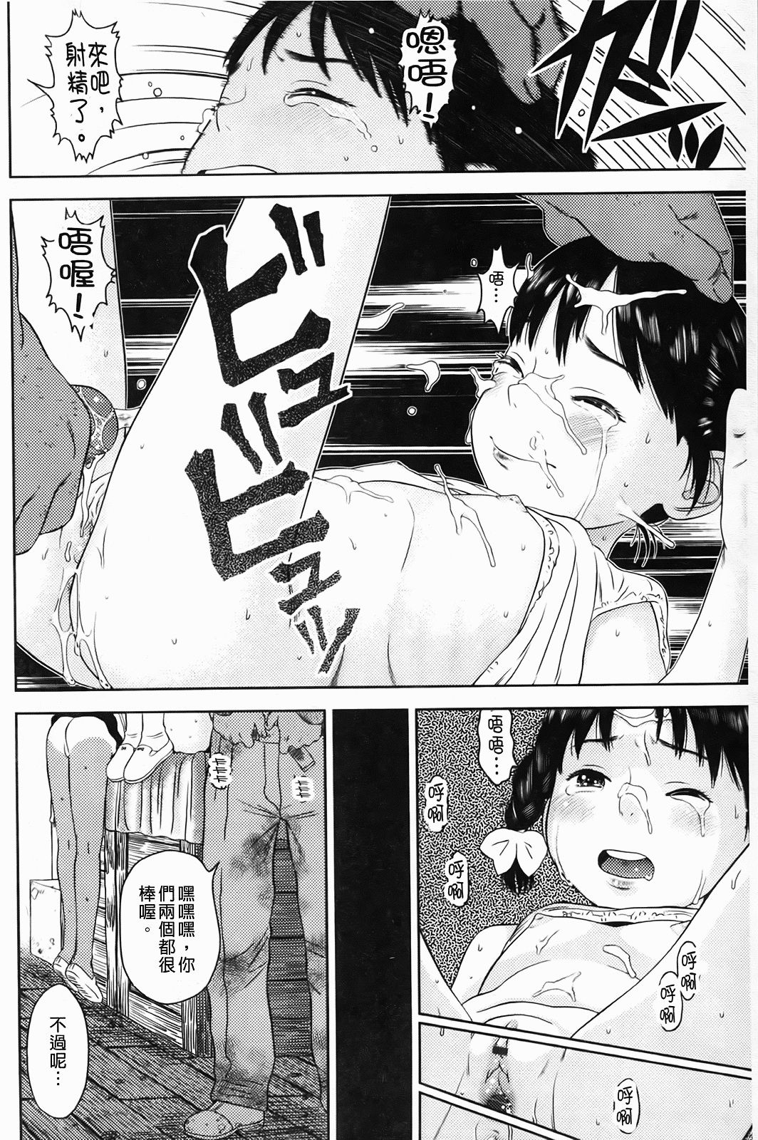 Shicha_Yadayo_187