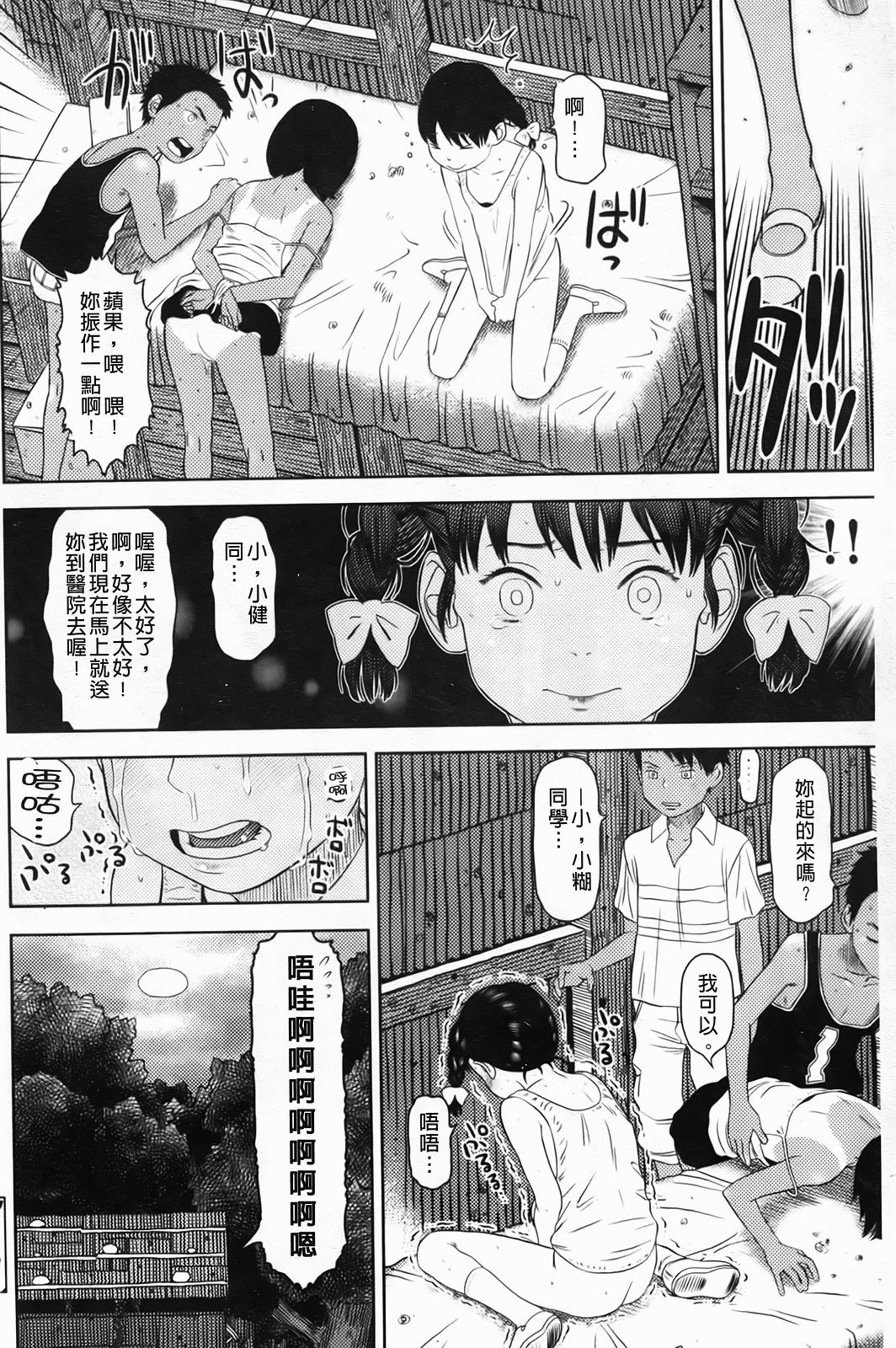 Shicha_Yadayo_189