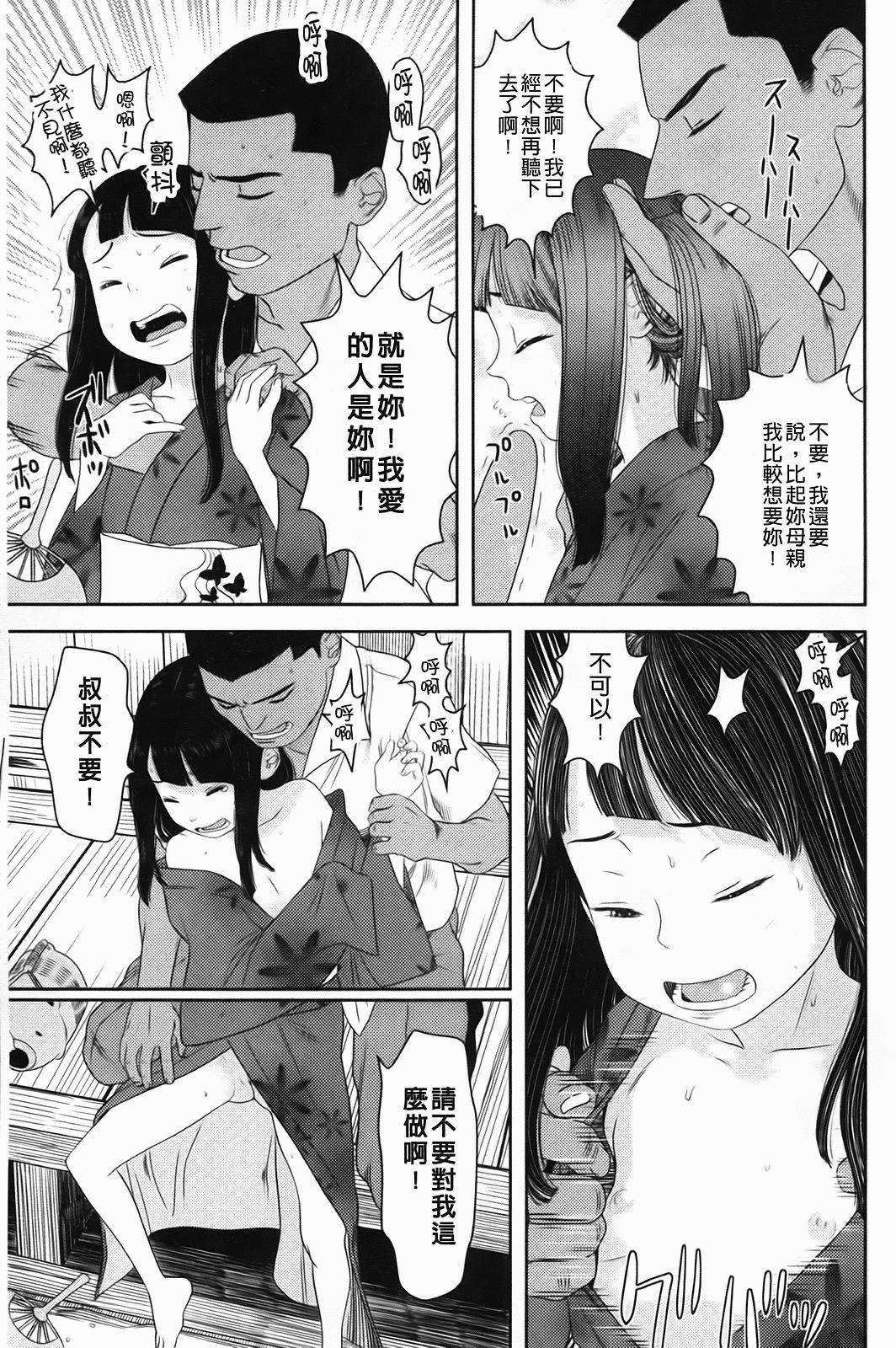 Shicha_Yadayo_192