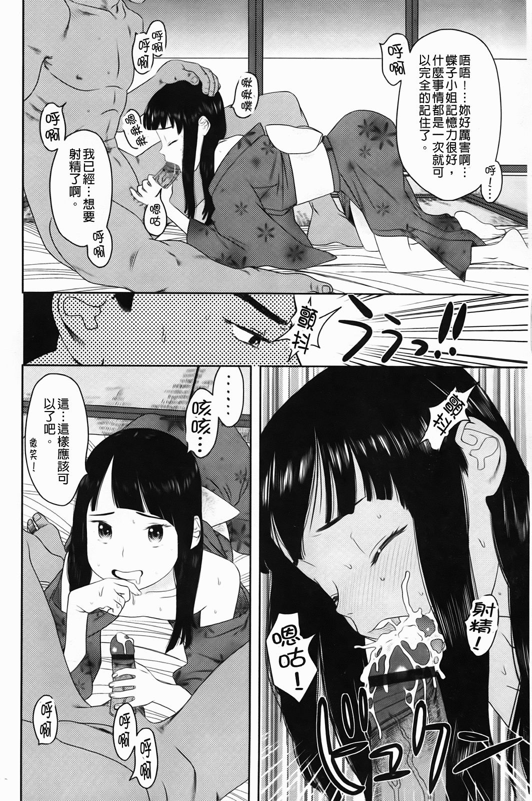 Shicha_Yadayo_195