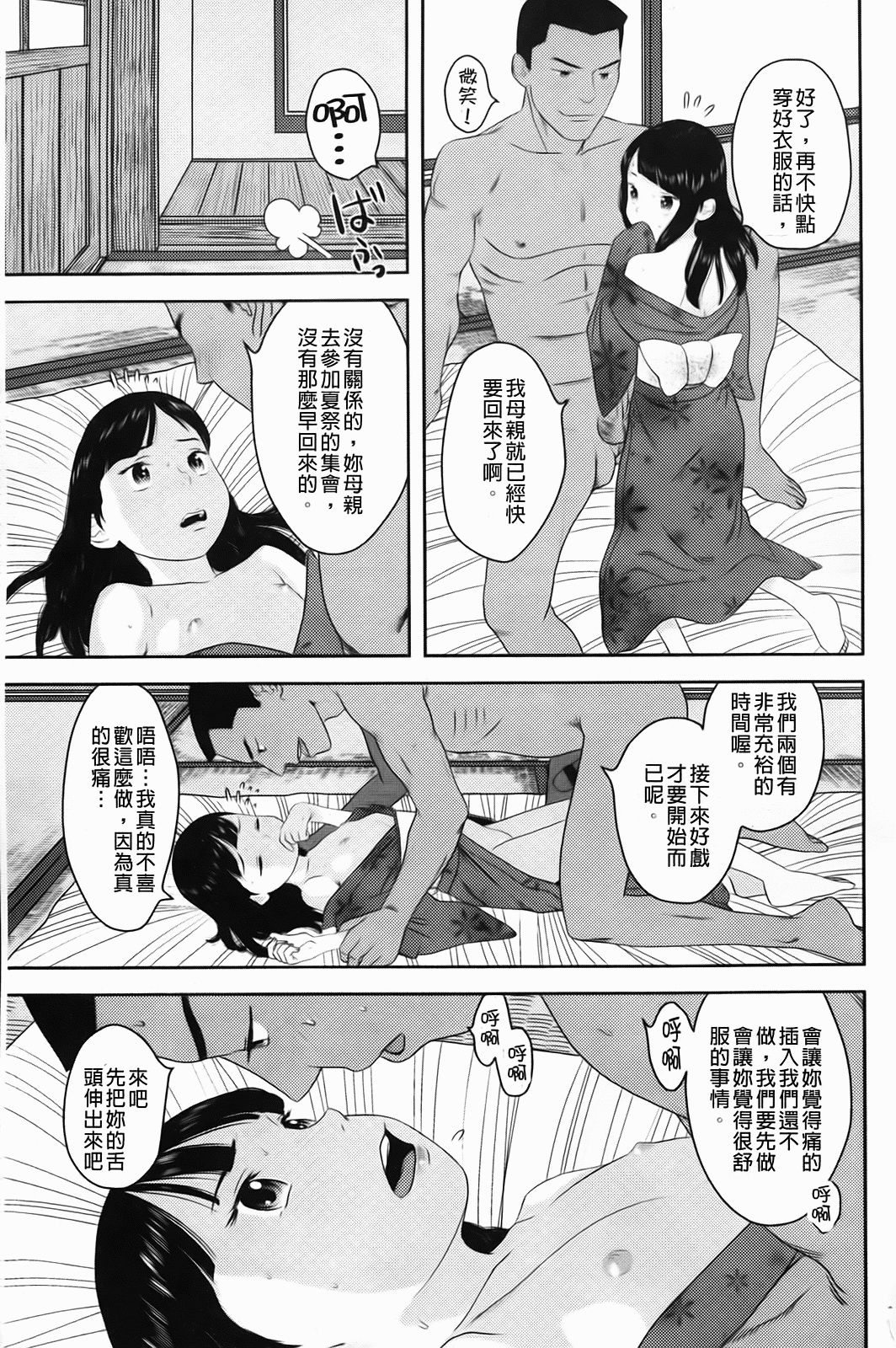 Shicha_Yadayo_196